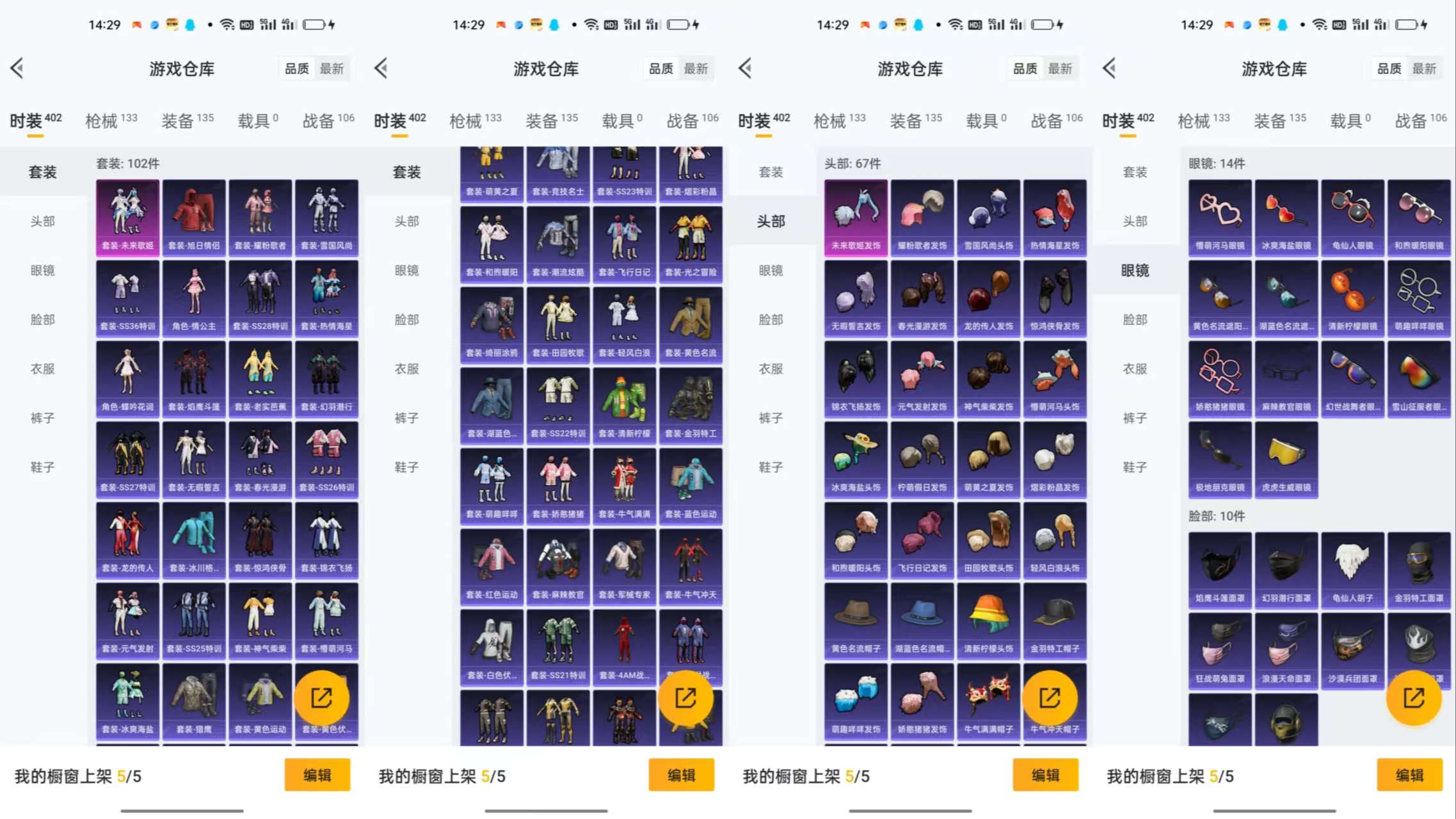 HPCMW48498和平精英账号详情图5