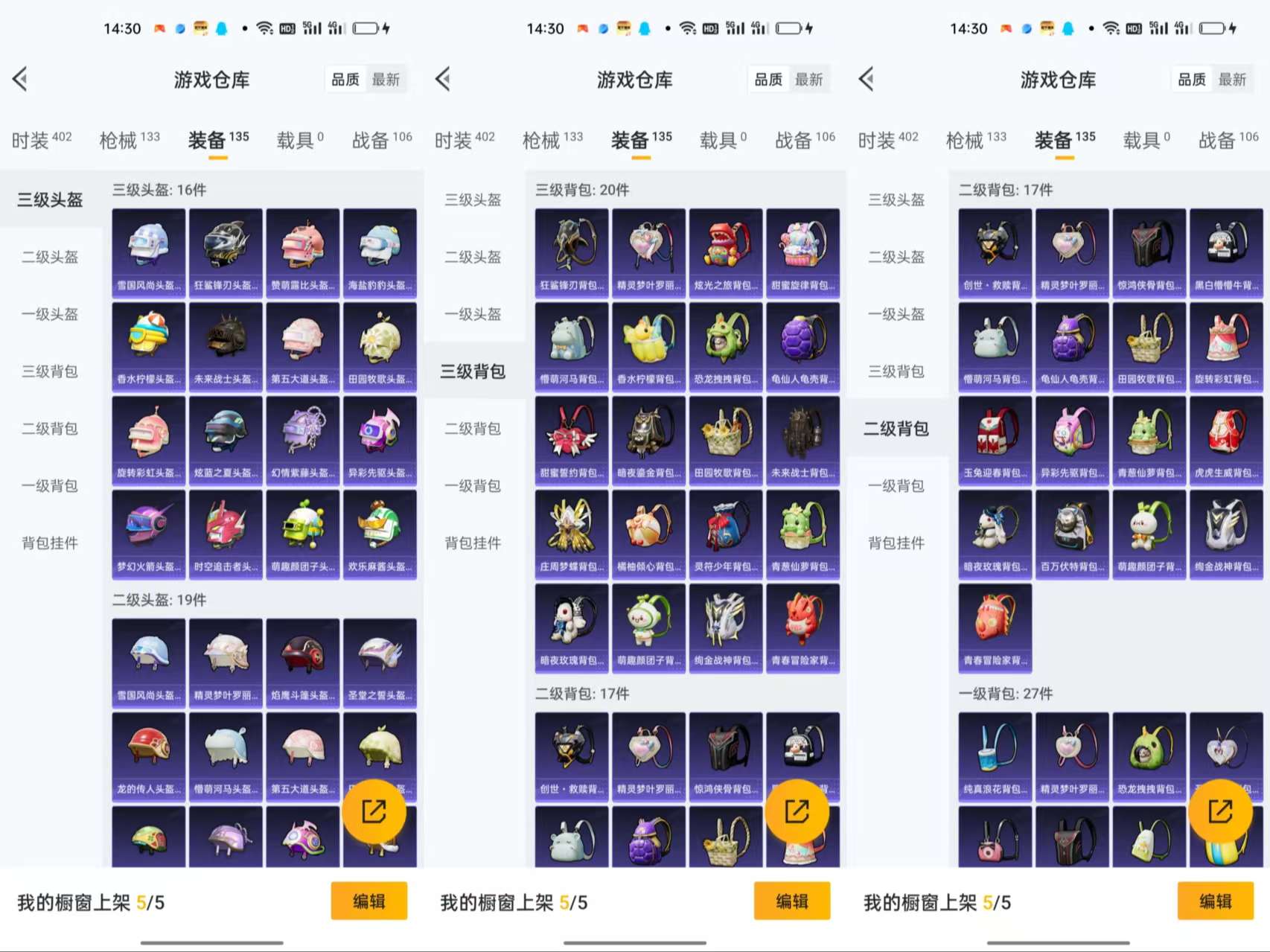 HPCMW48498和平精英账号详情图8