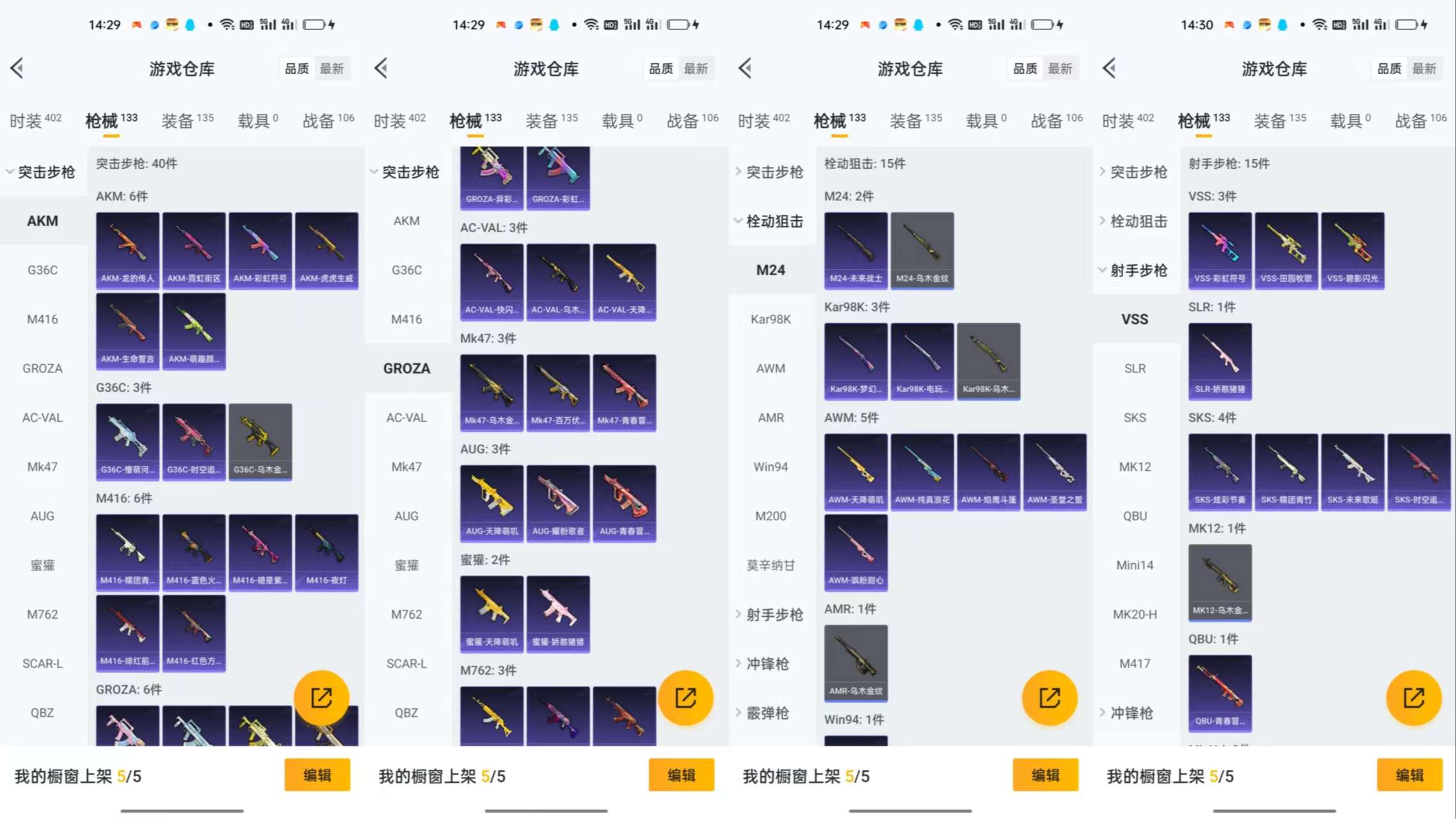 HPCMW48498和平精英账号详情图6