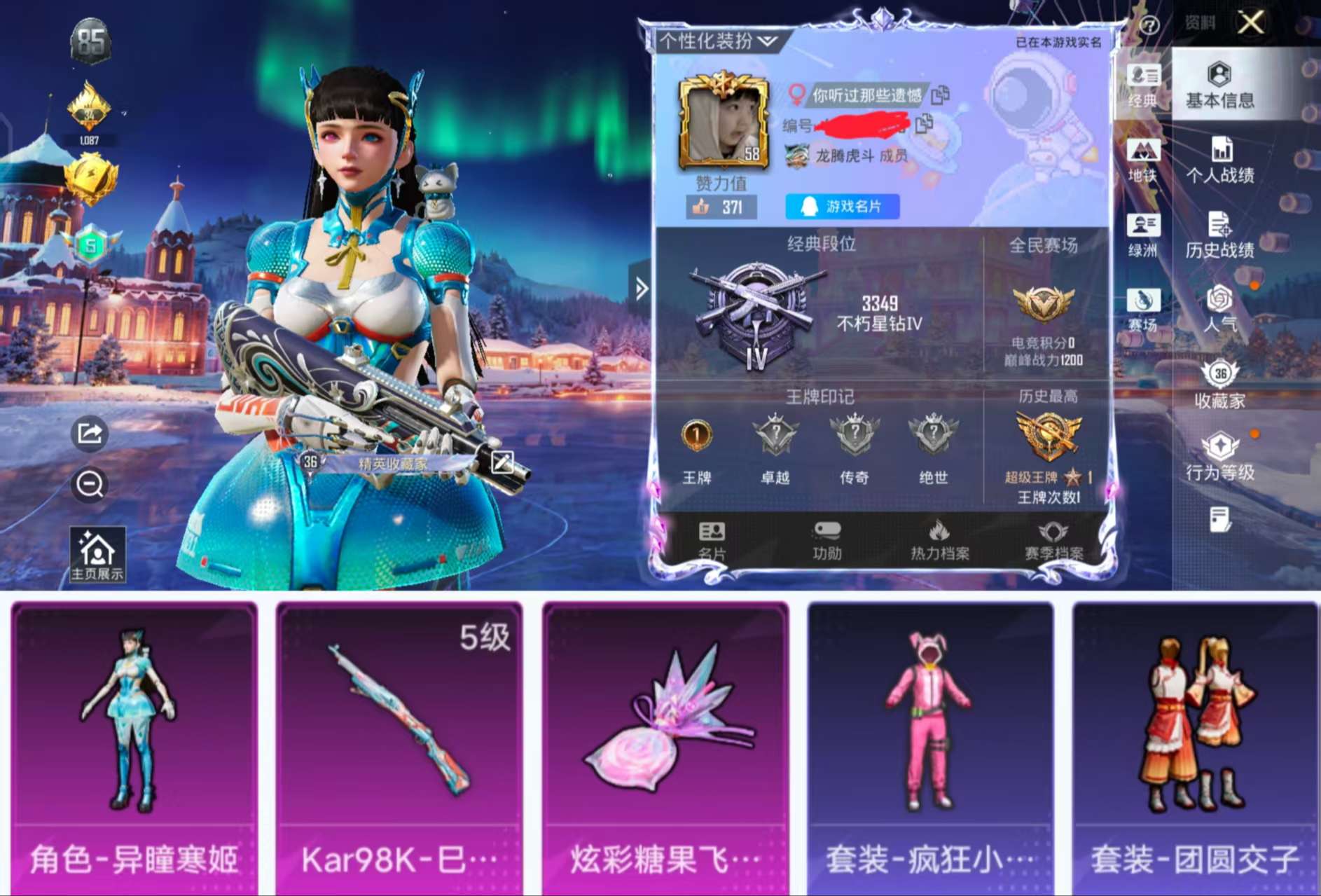 HPCMW48536和平精英账号详情图2 HPCMW48536和平精英账号详情图2