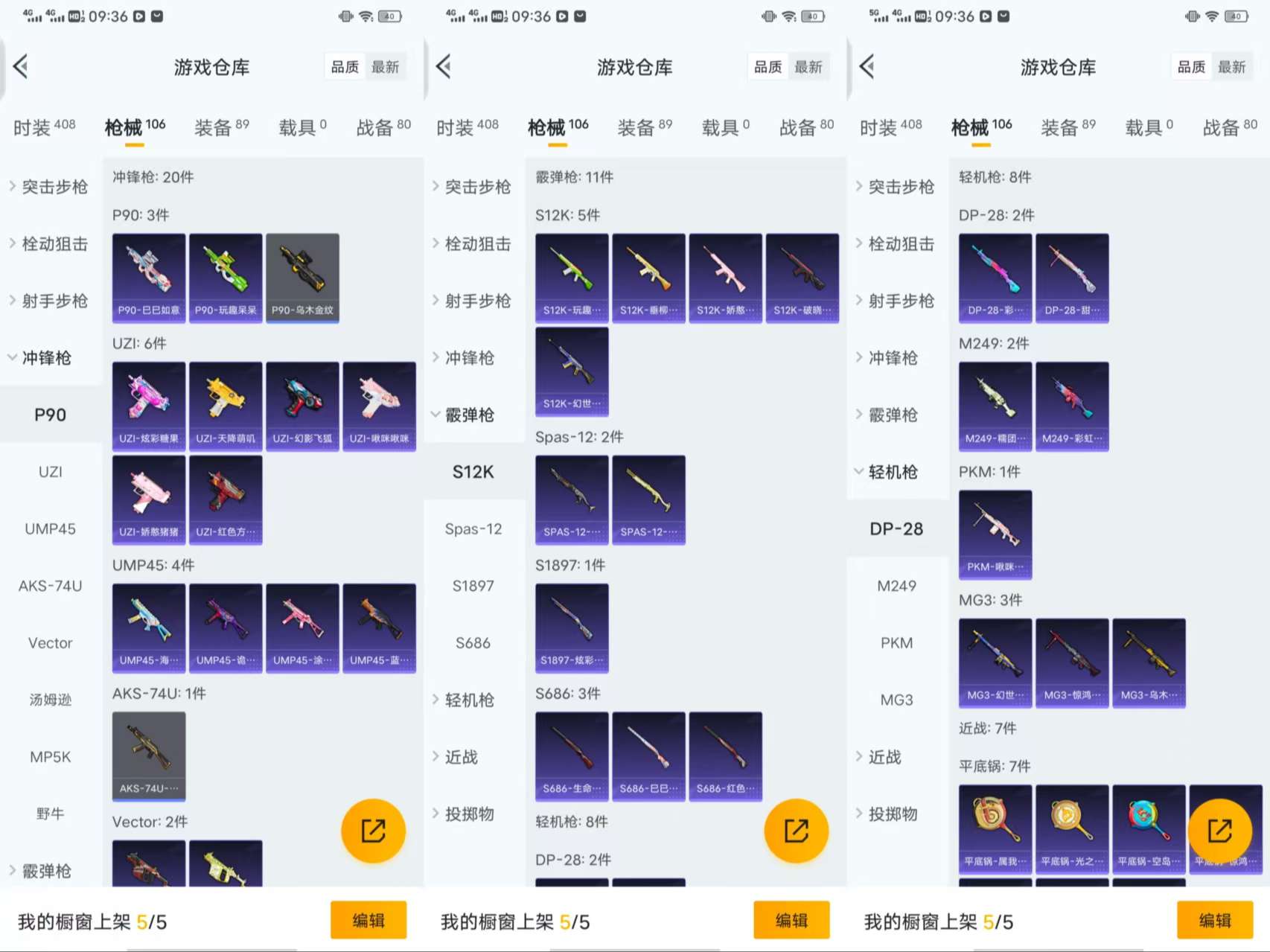 HPCMW48536和平精英账号详情图5 HPCMW48536和平精英账号详情图5