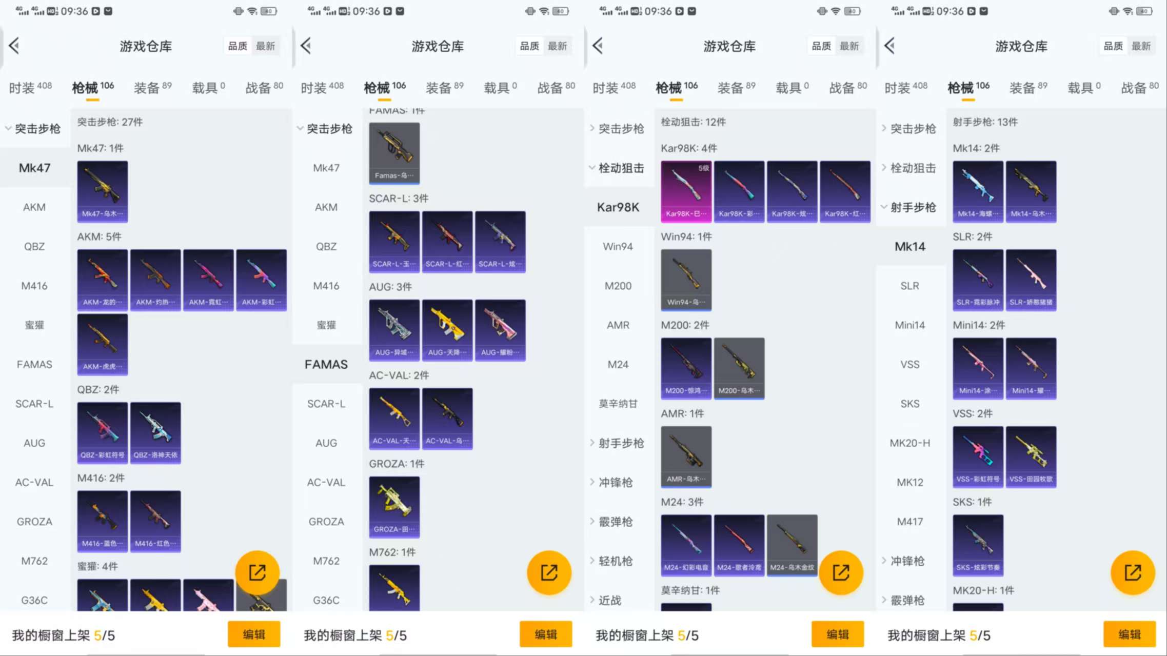HPCMW48536和平精英账号详情图4 HPCMW48536和平精英账号详情图4