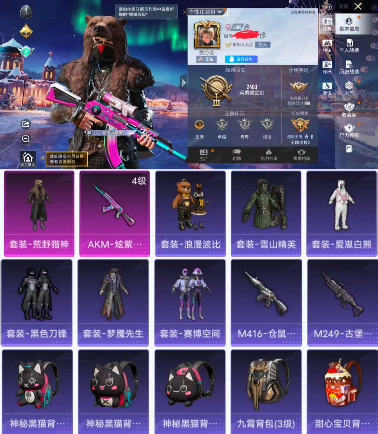 HPCMW411061和平精英账号详情图2 HPCMW411061和平精英账号详情图2