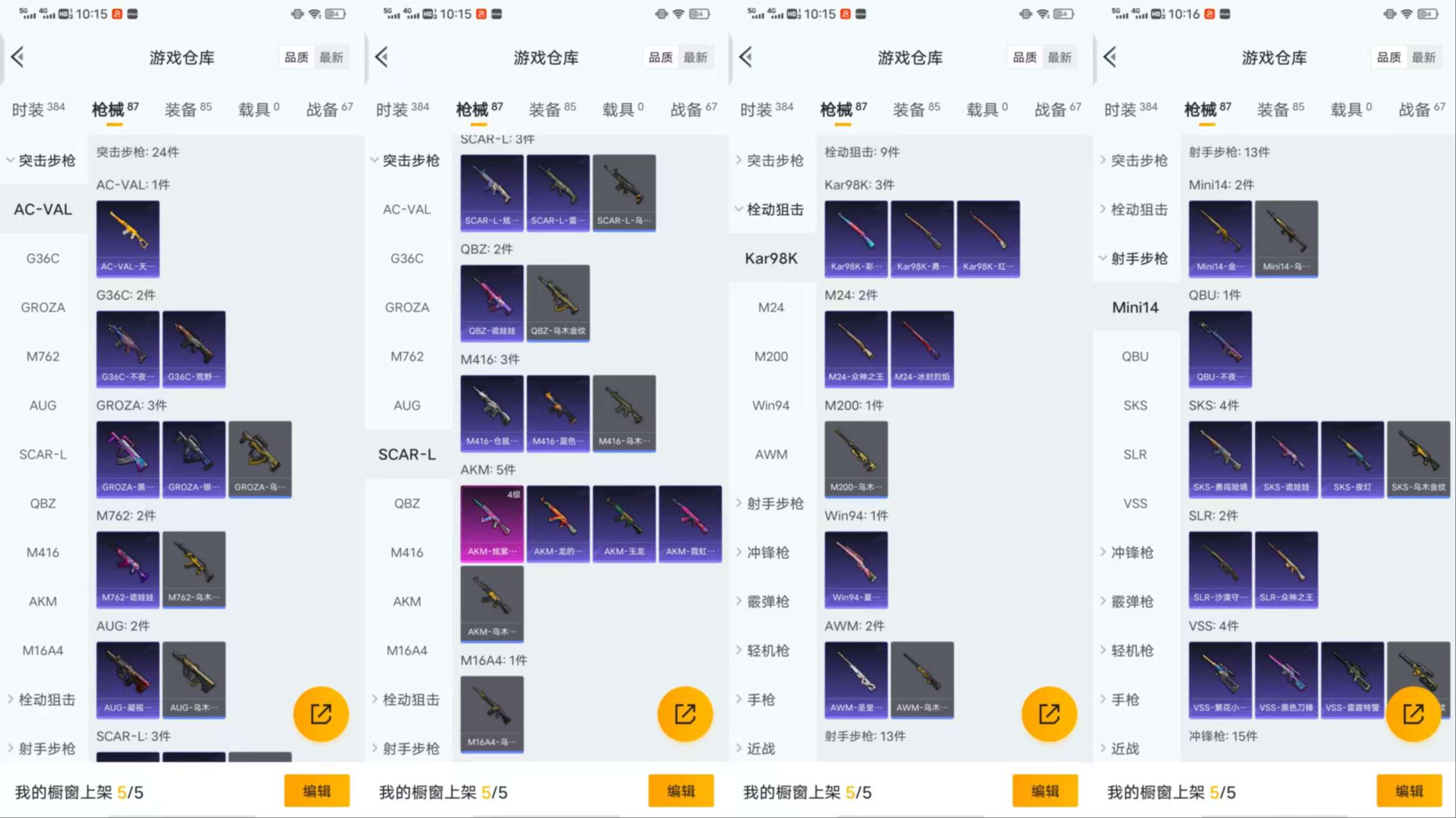 HPCMW411061和平精英账号详情图5 HPCMW411061和平精英账号详情图5