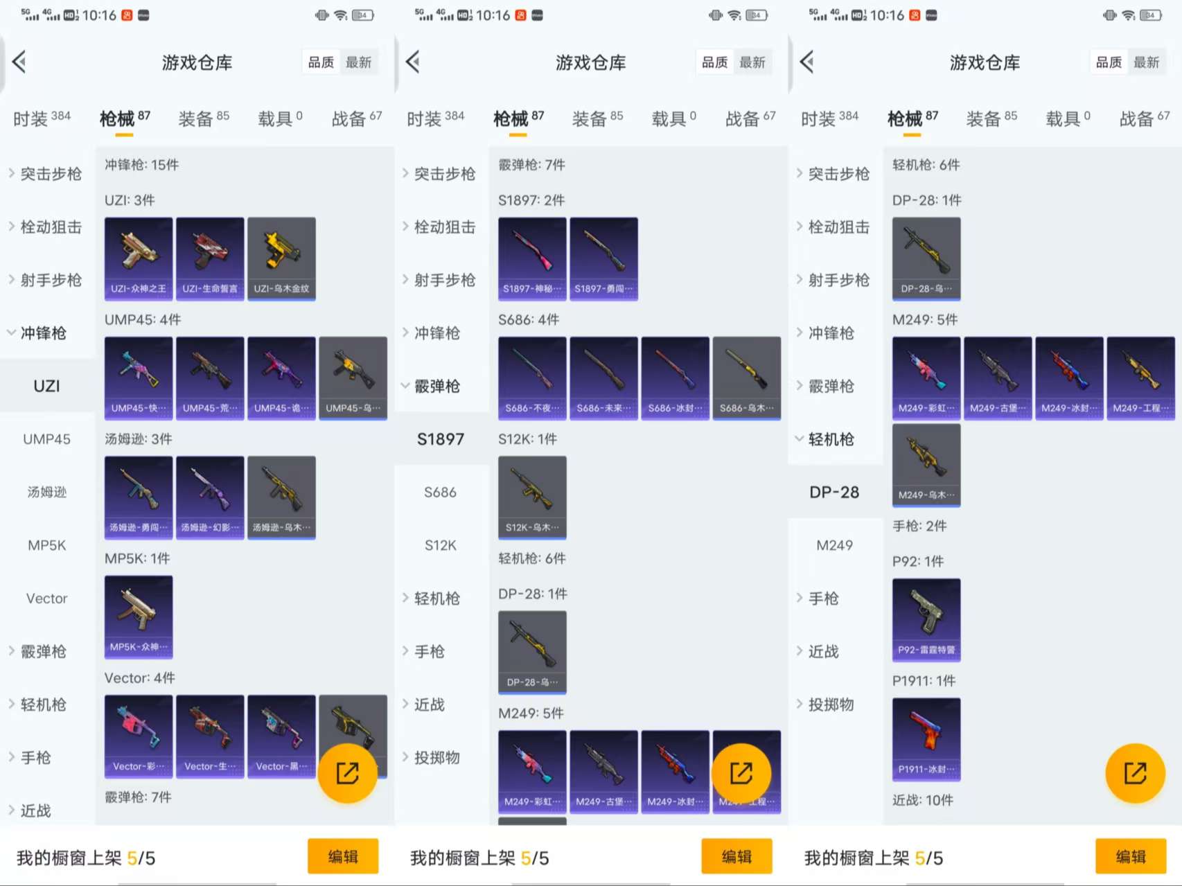 HPCMW411061和平精英账号详情图6 HPCMW411061和平精英账号详情图6