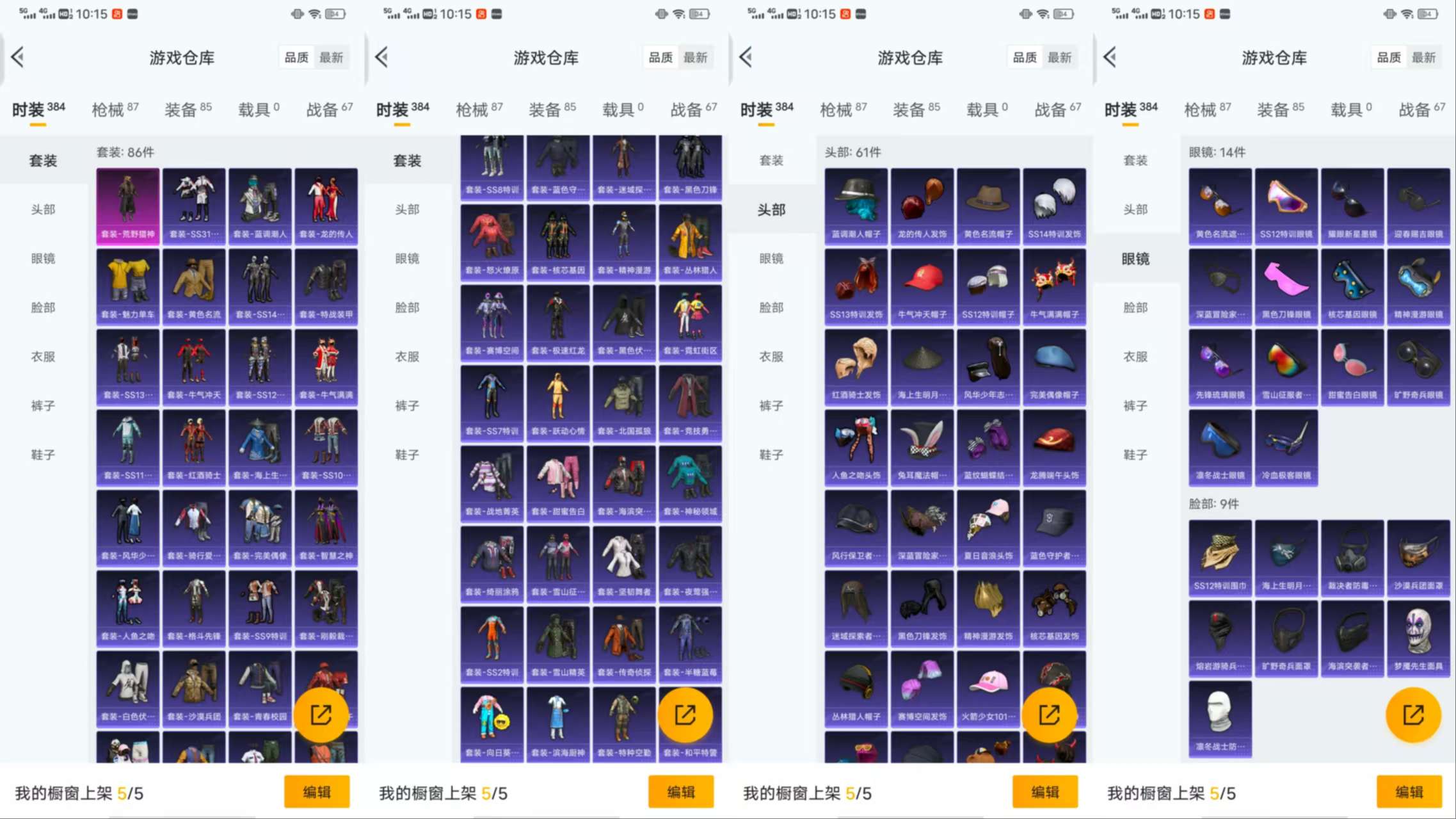 HPCMW411061和平精英账号详情图4 HPCMW411061和平精英账号详情图4