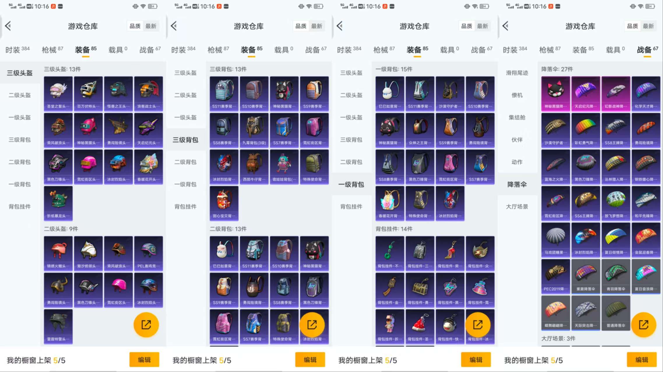 HPCMW411061和平精英账号详情图7 HPCMW411061和平精英账号详情图7