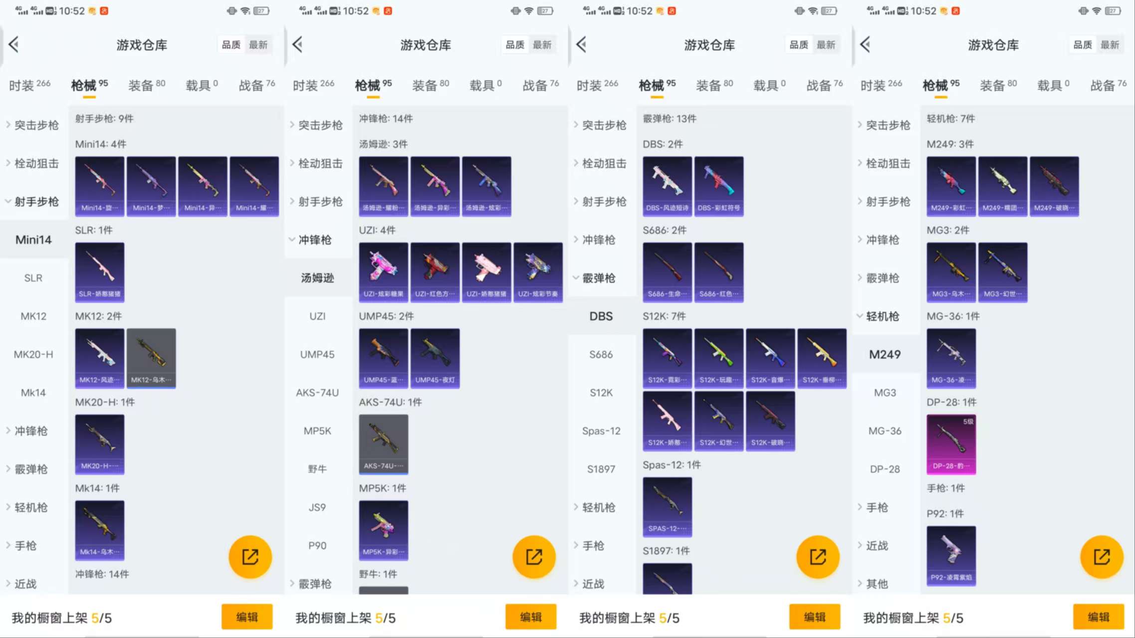 HPCMW411067和平精英账号详情图6 HPCMW411067和平精英账号详情图6