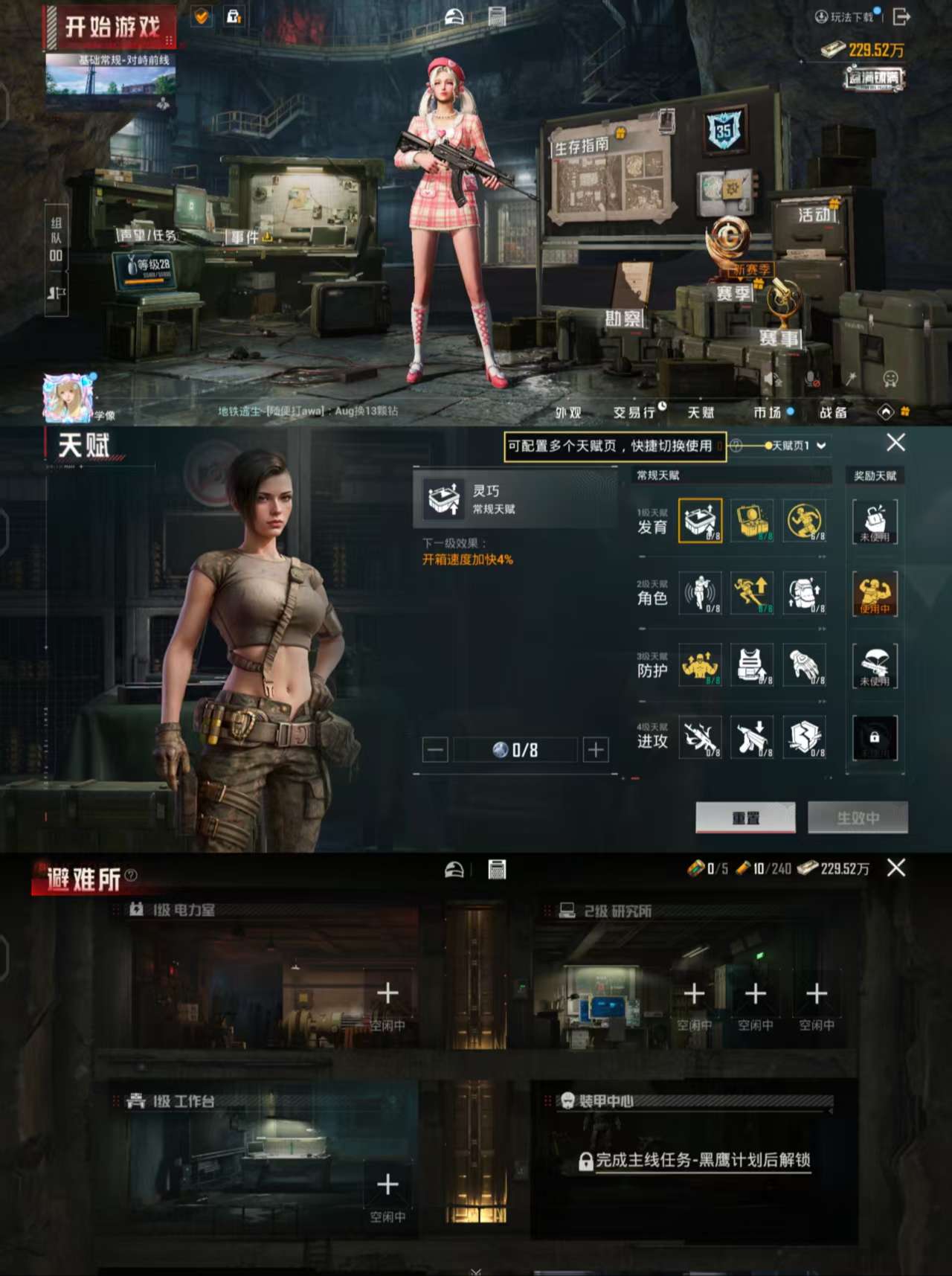 HPCMW411067和平精英账号详情图3 HPCMW411067和平精英账号详情图3