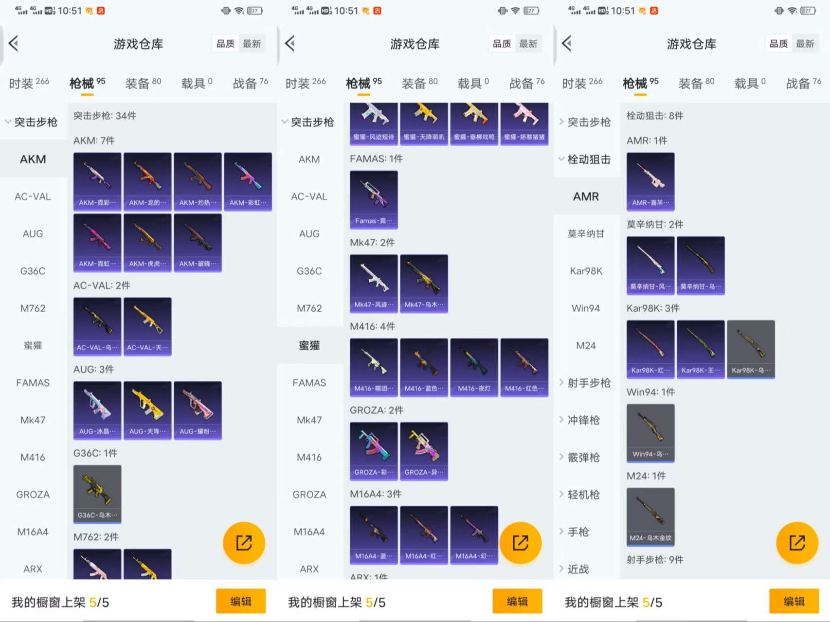 HPCMW411067和平精英账号详情图7 HPCMW411067和平精英账号详情图7