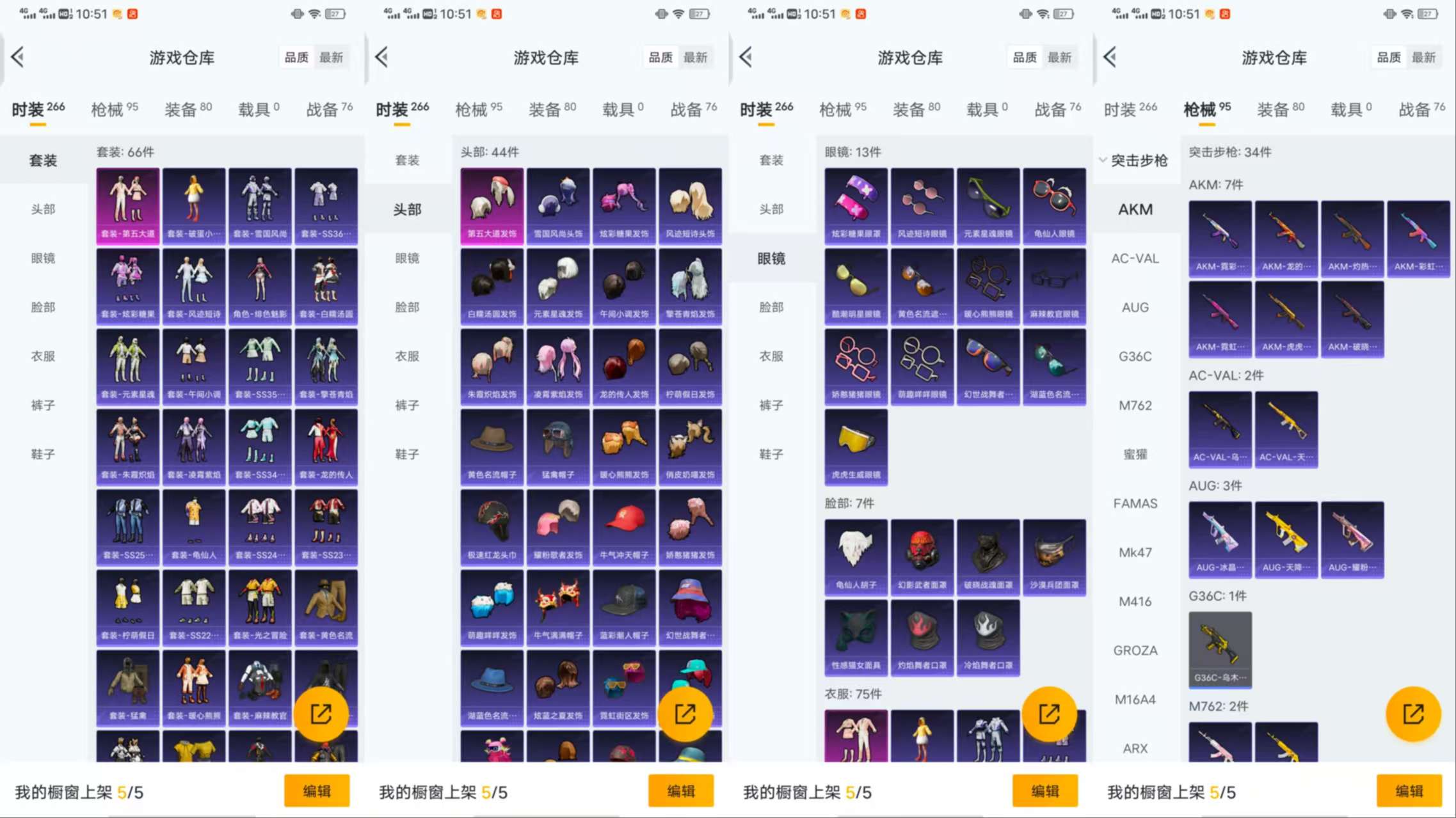 HPCMW411067和平精英账号详情图5 HPCMW411067和平精英账号详情图5