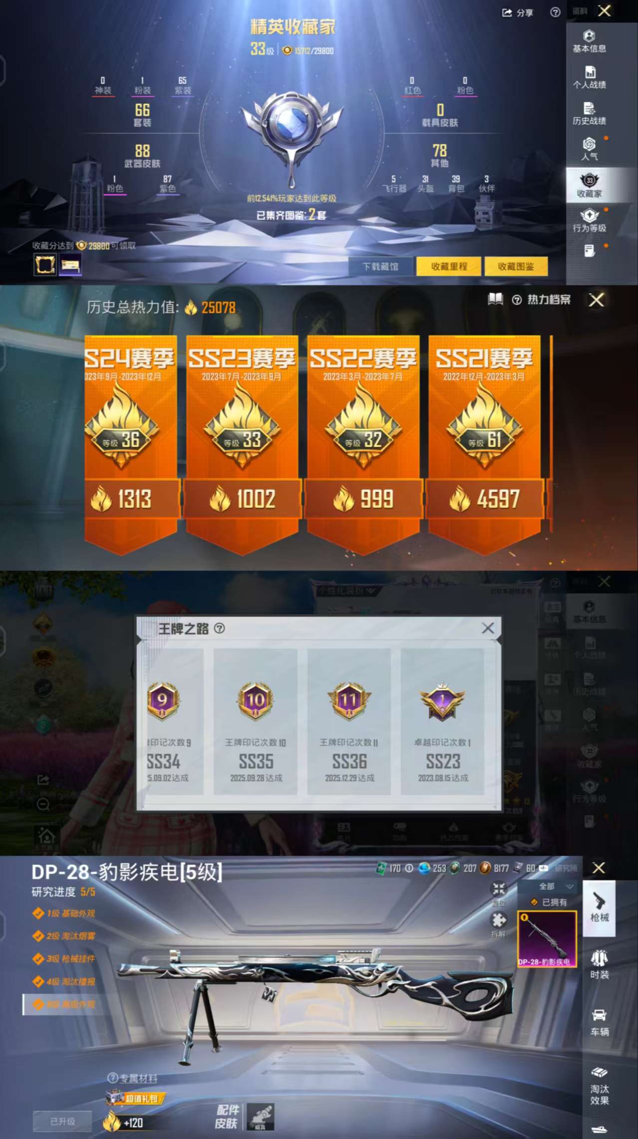 HPCMW411067和平精英账号详情图4 HPCMW411067和平精英账号详情图4