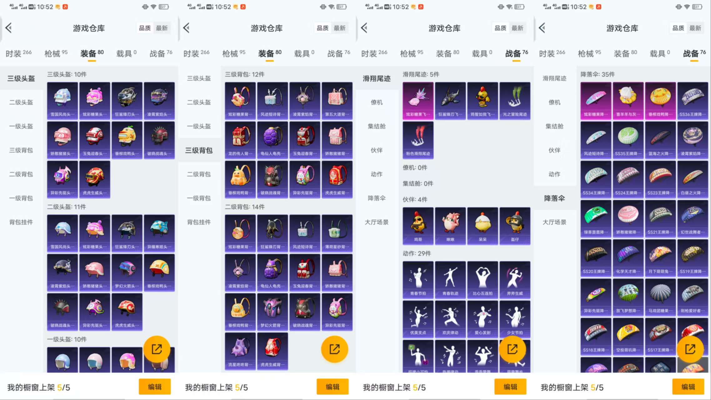 HPCMW411067和平精英账号详情图8 HPCMW411067和平精英账号详情图8