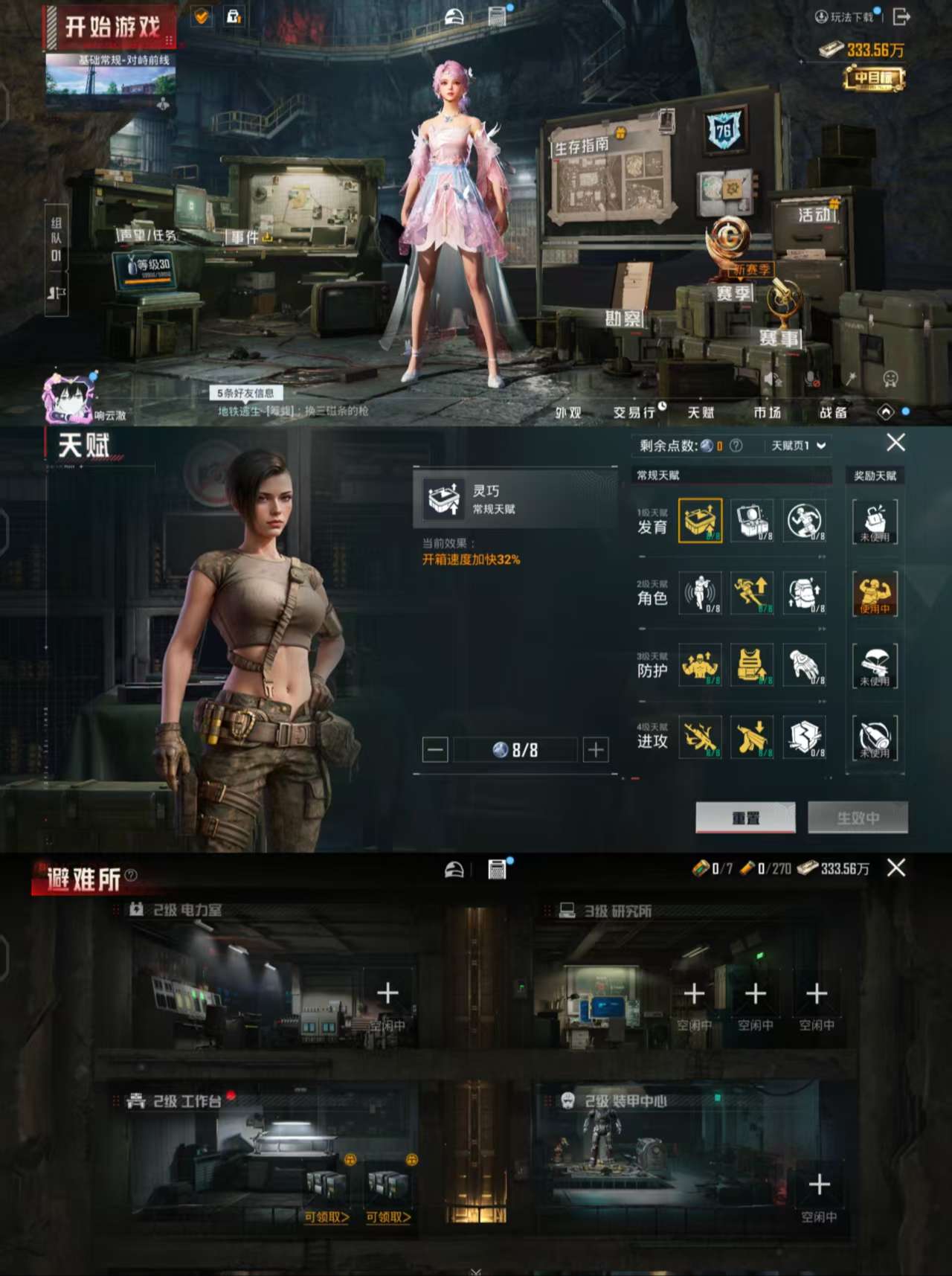 HPCMW411070和平精英账号详情图3