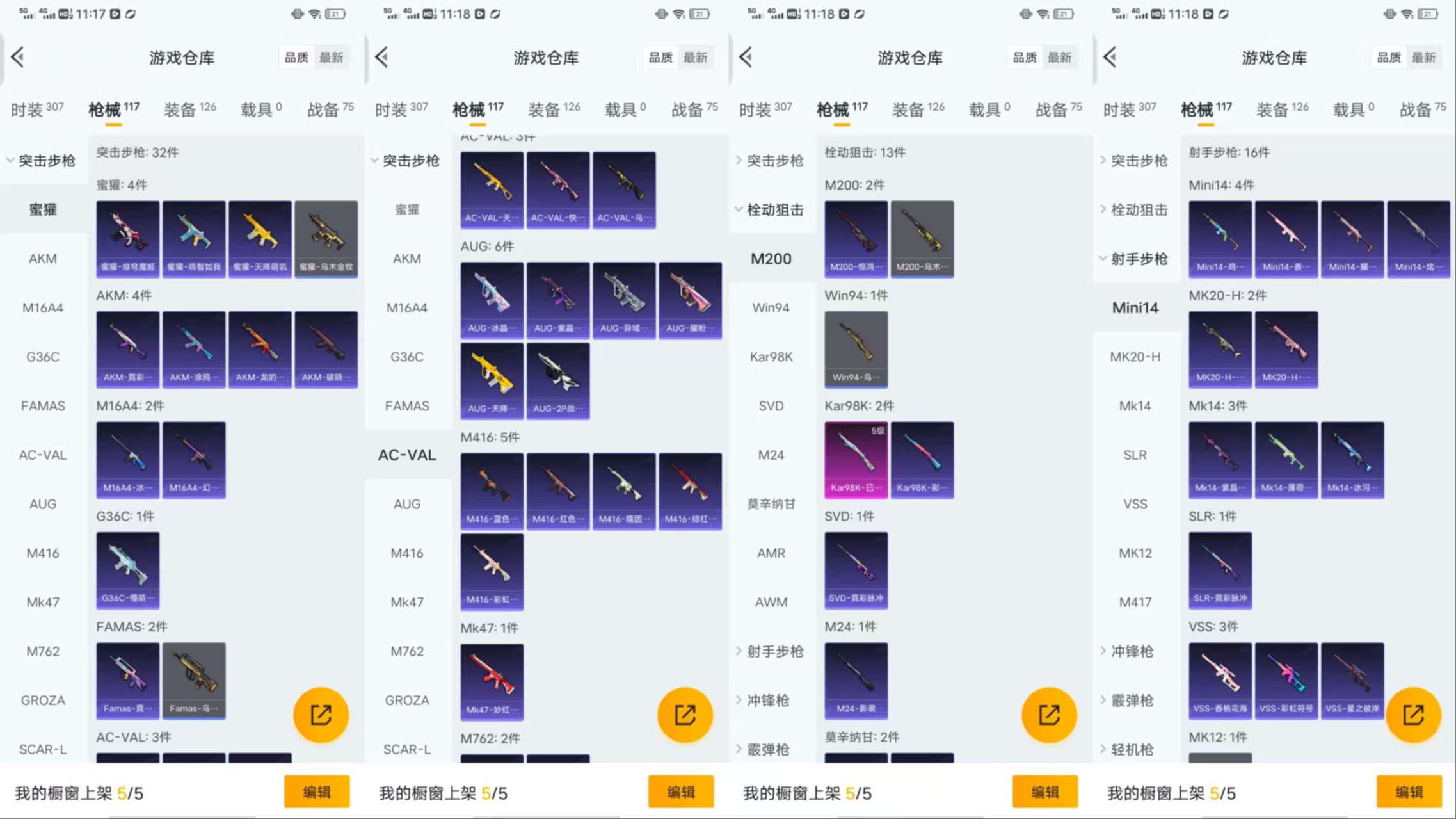 HPCMW411070和平精英账号详情图6