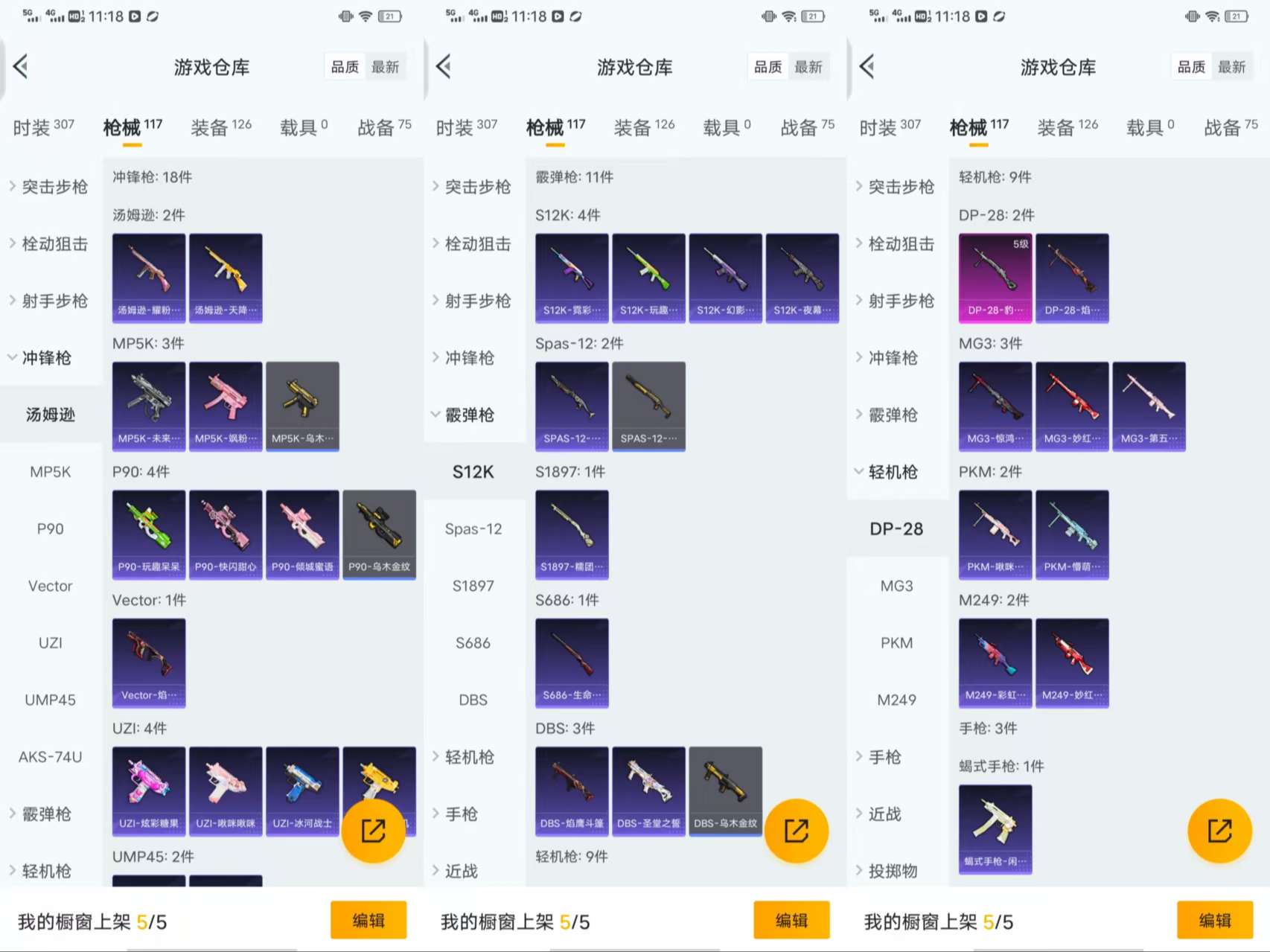 HPCMW411070和平精英账号详情图7