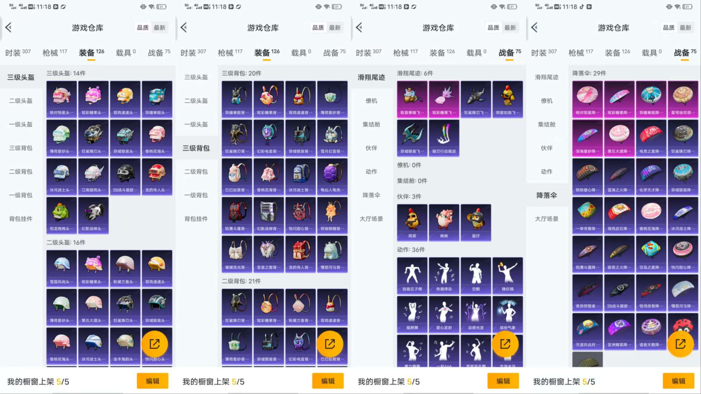 HPCMW411070和平精英账号详情图8