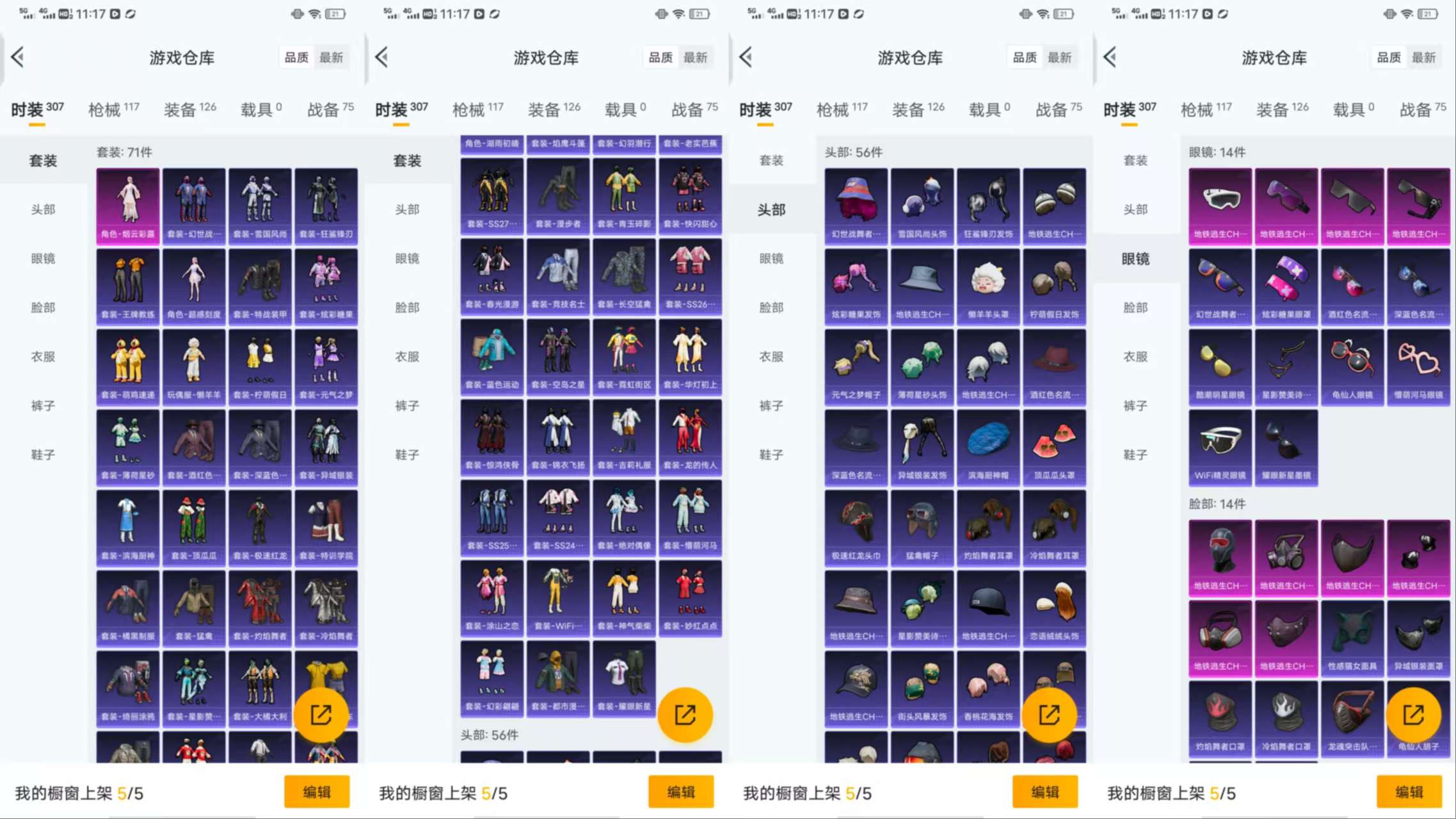 HPCMW411070和平精英账号详情图5