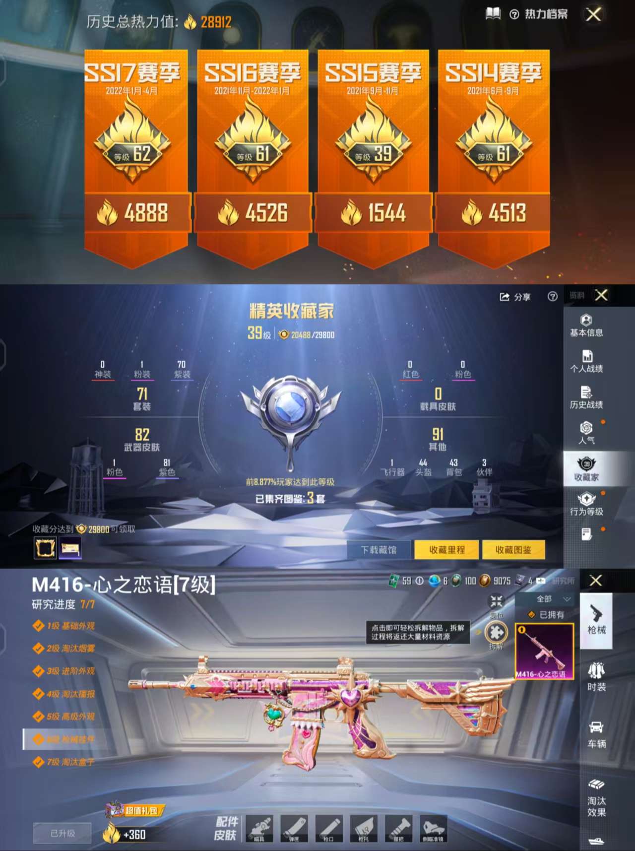 HPCMW411101和平精英账号详情图3 HPCMW411101和平精英账号详情图3