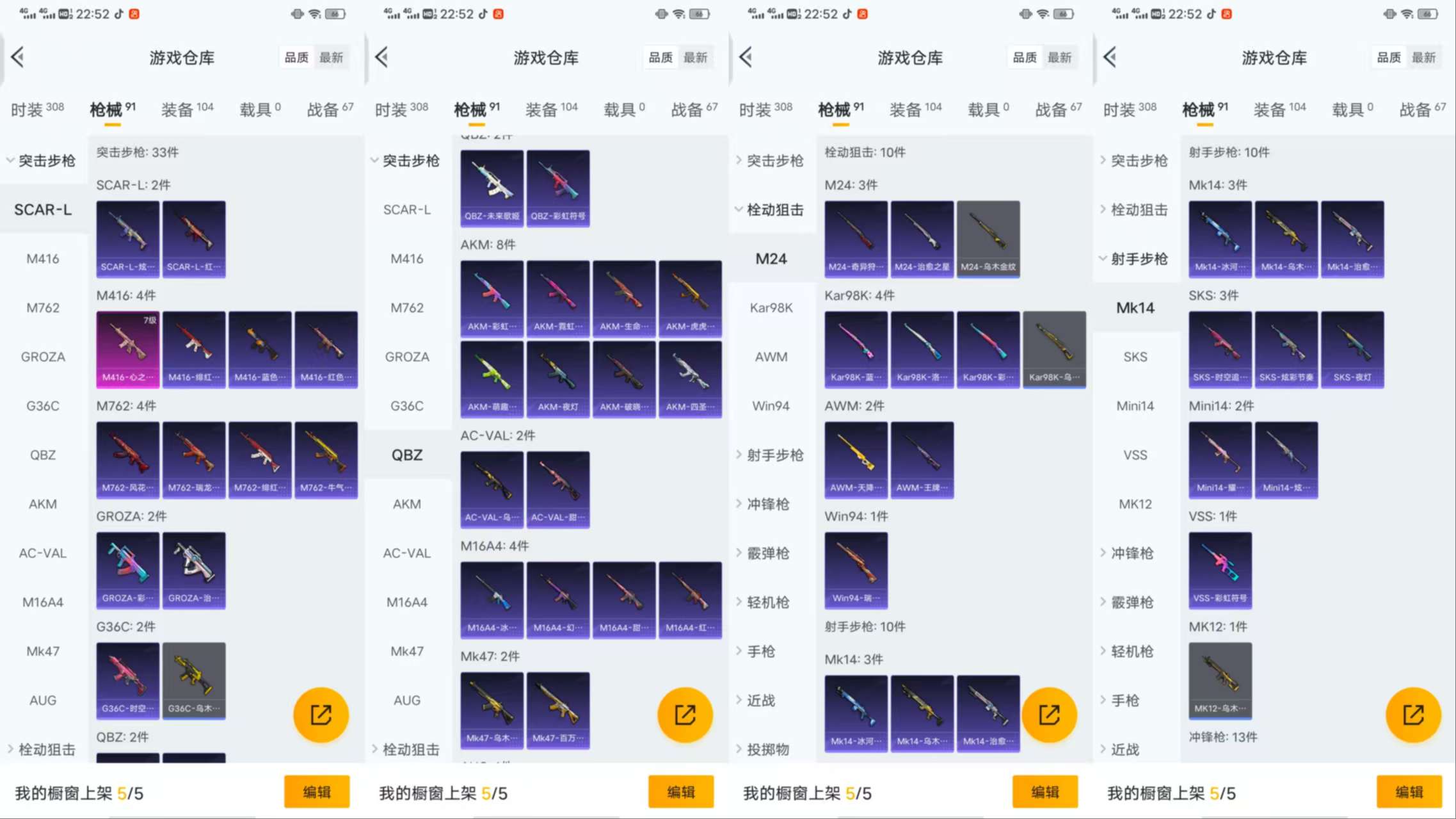 HPCMW411101和平精英账号详情图6 HPCMW411101和平精英账号详情图6