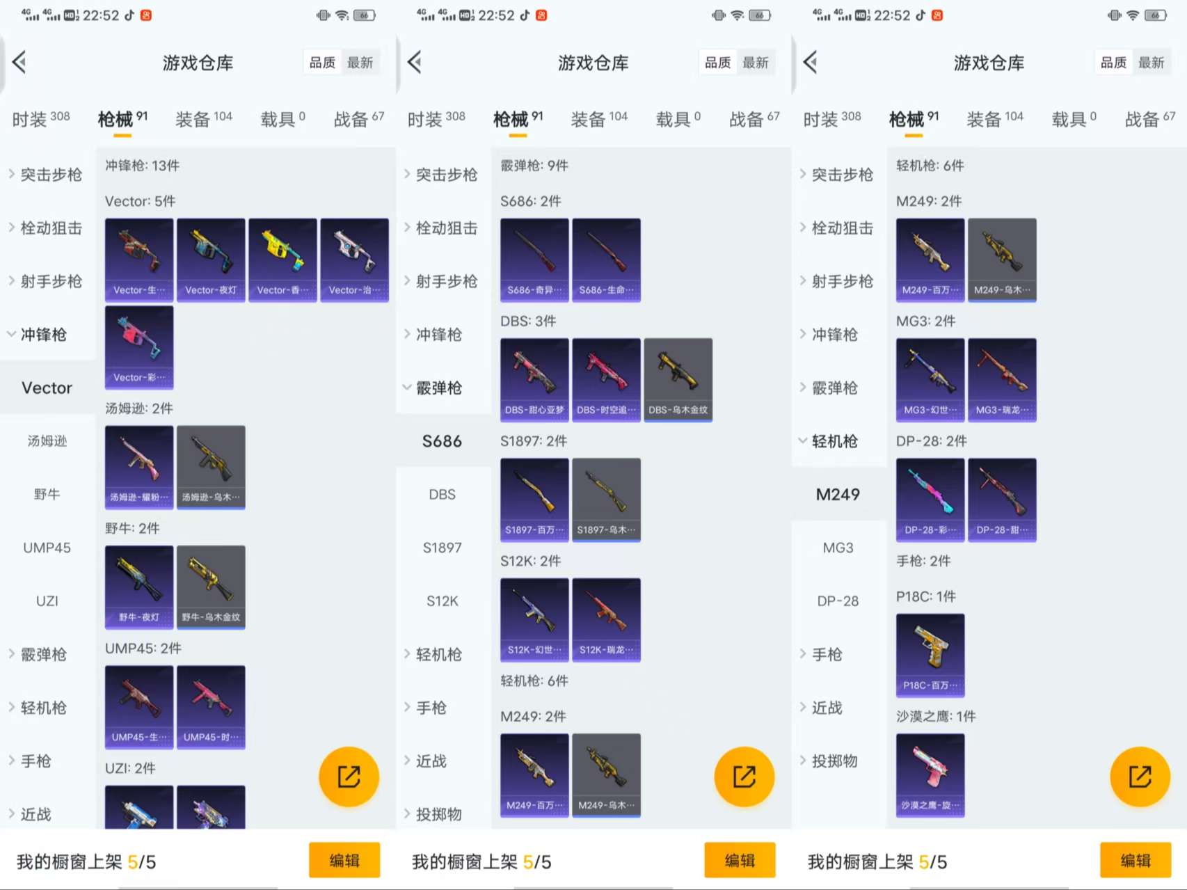HPCMW411101和平精英账号详情图7 HPCMW411101和平精英账号详情图7