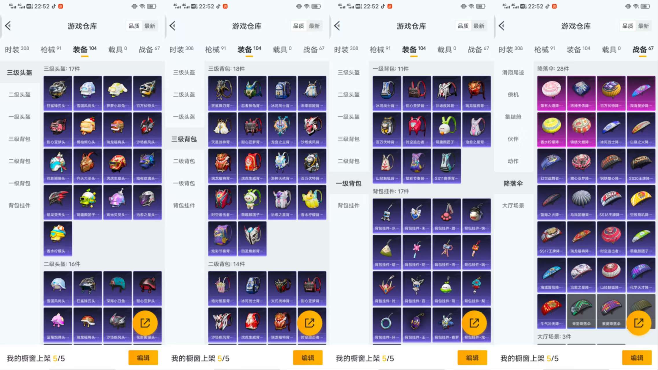 HPCMW411101和平精英账号详情图8 HPCMW411101和平精英账号详情图8