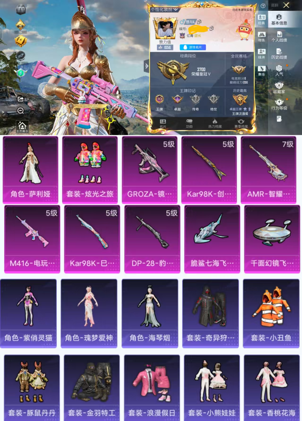 和平精英账号安卓QQ0载具-156套装-227枪皮-HX8587【身法素材号-156套装227枪皮61385热力值10王