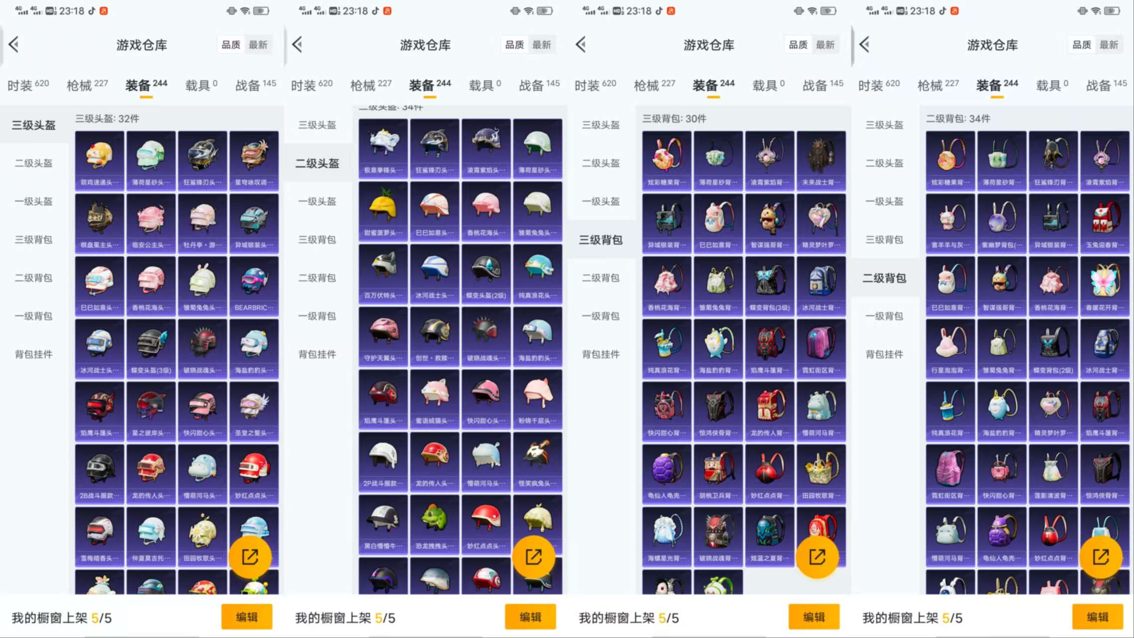 HPCMW411122和平精英账号详情图10