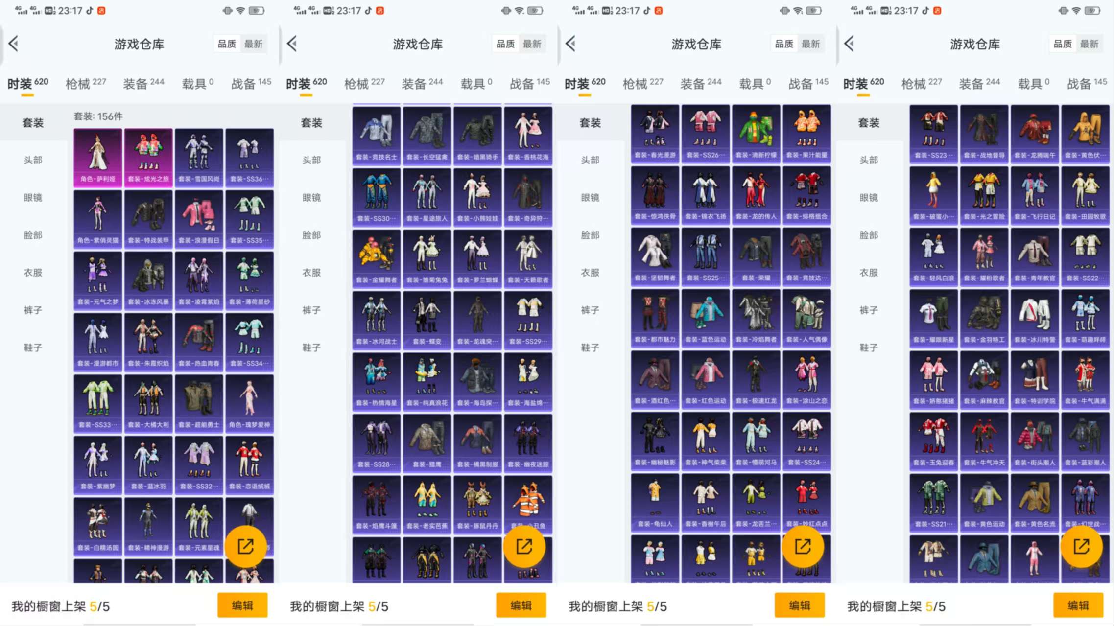 HPCMW411122和平精英账号详情图6