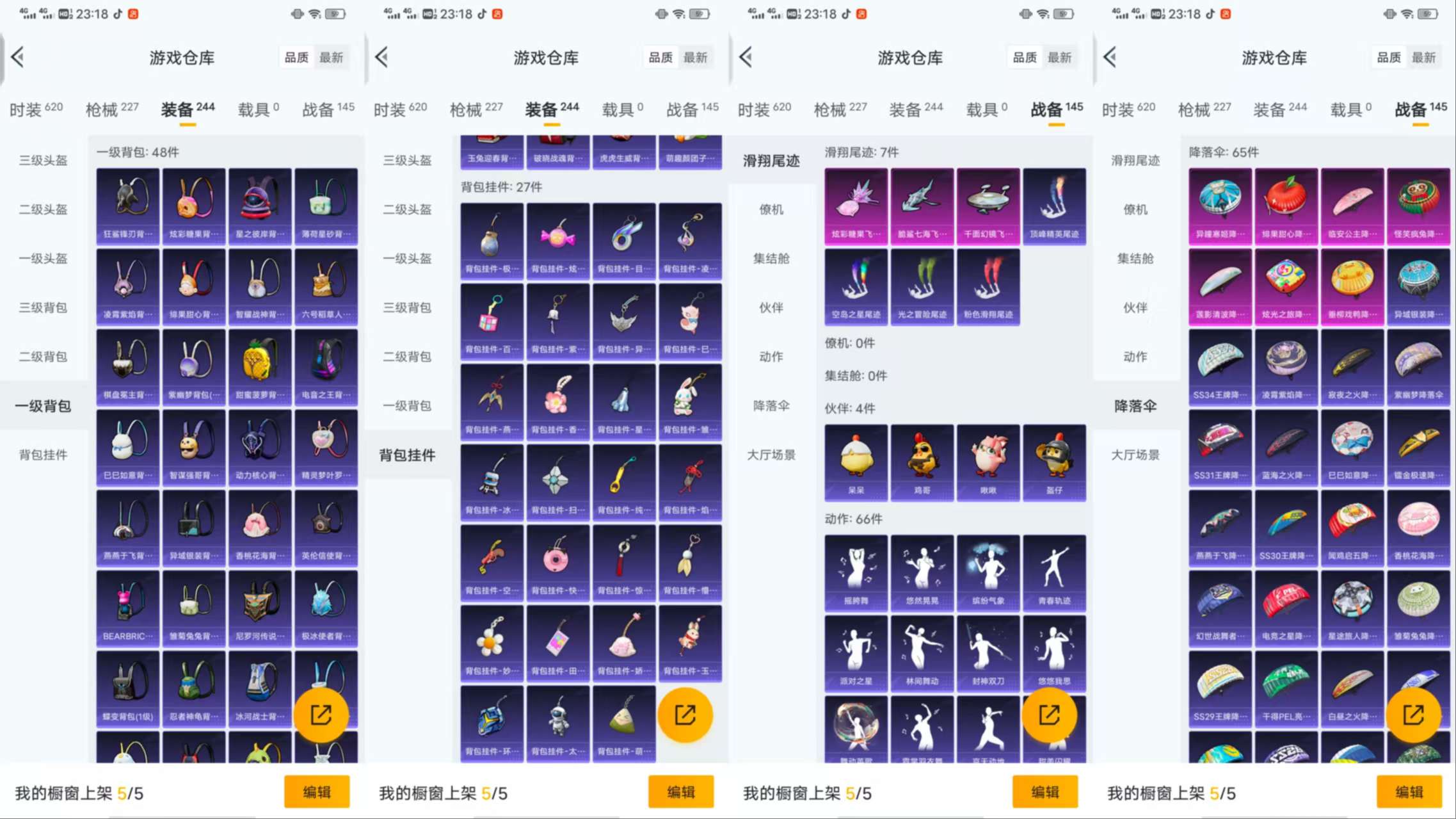 HPCMW411122和平精英账号详情图11