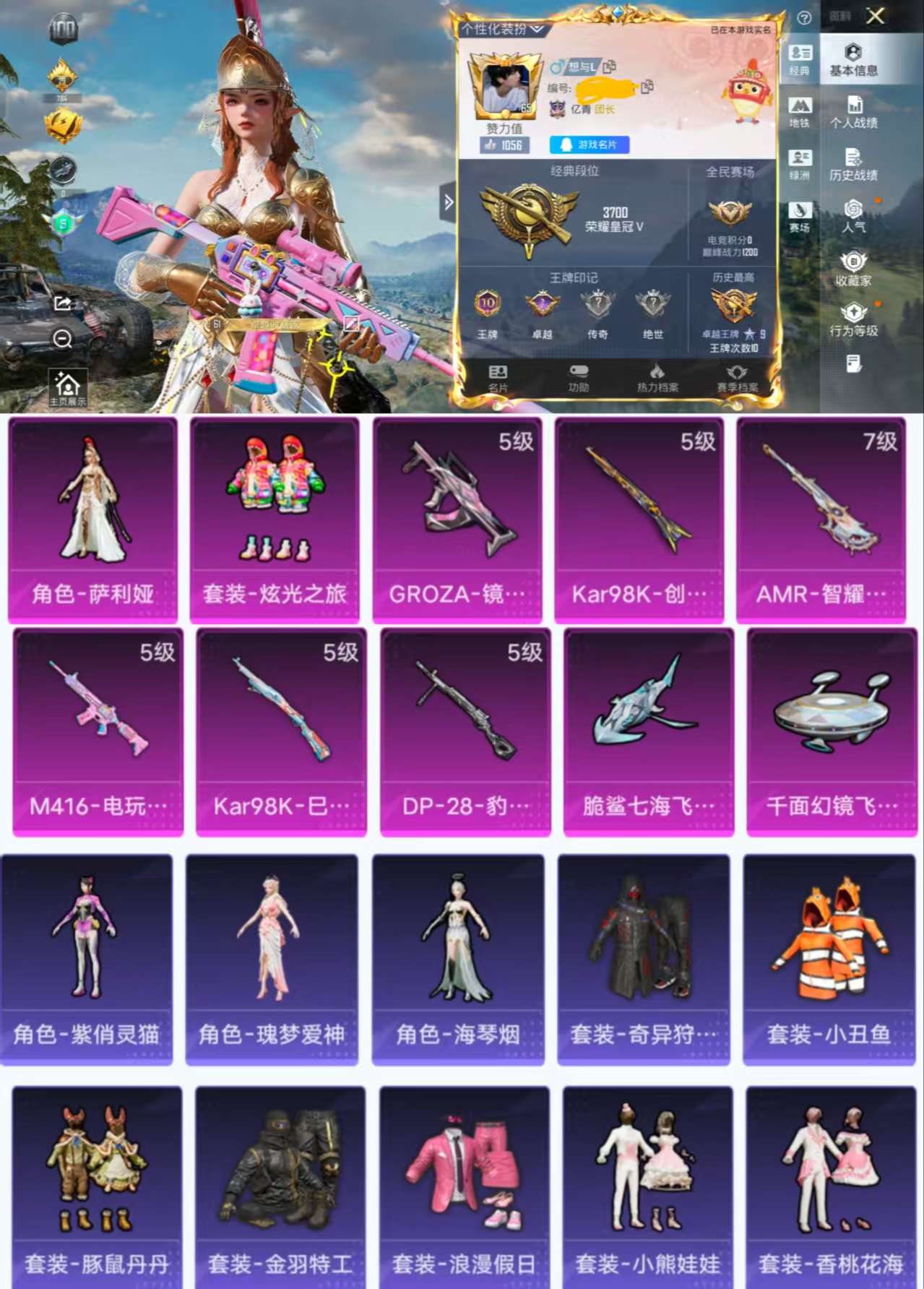 HPCMW411122和平精英账号详情图2