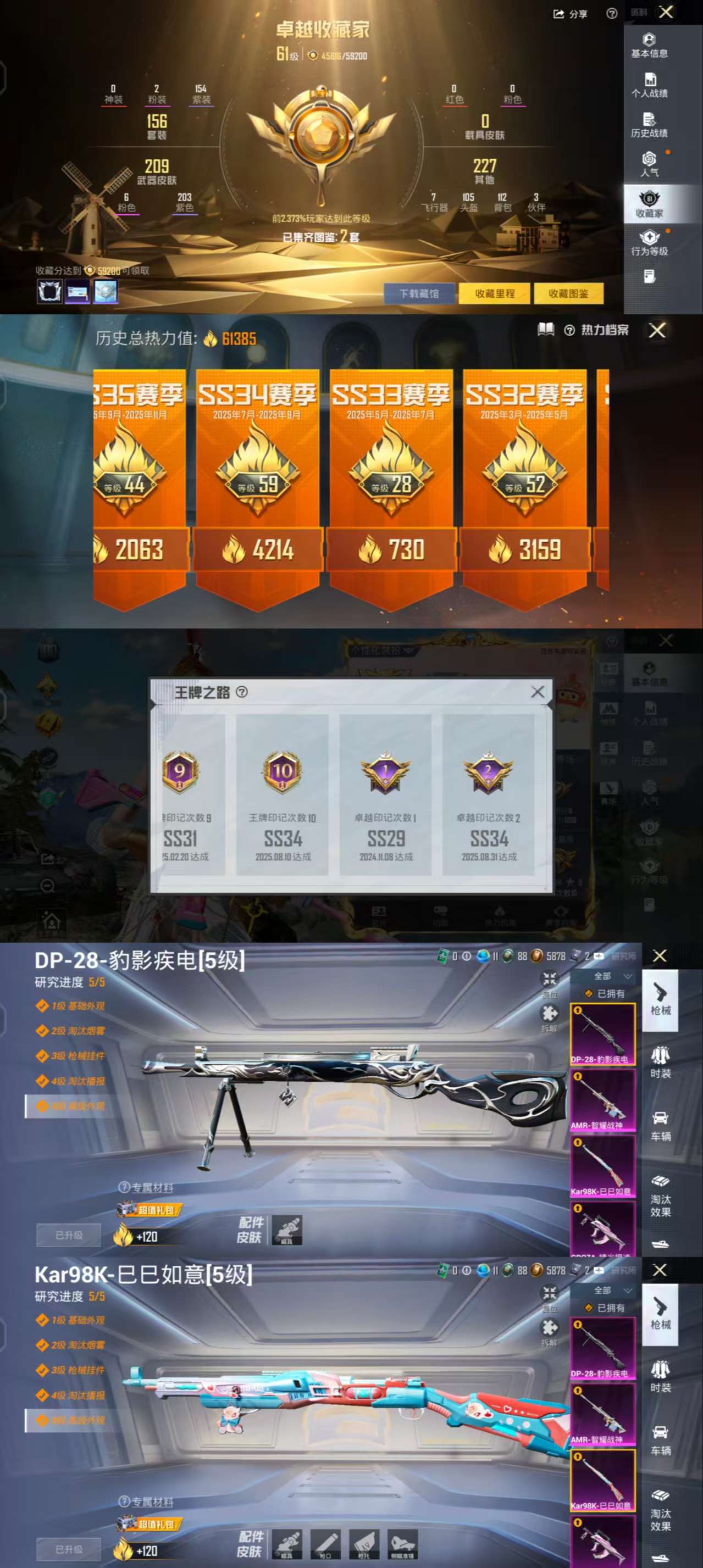 HPCMW411122和平精英账号详情图3