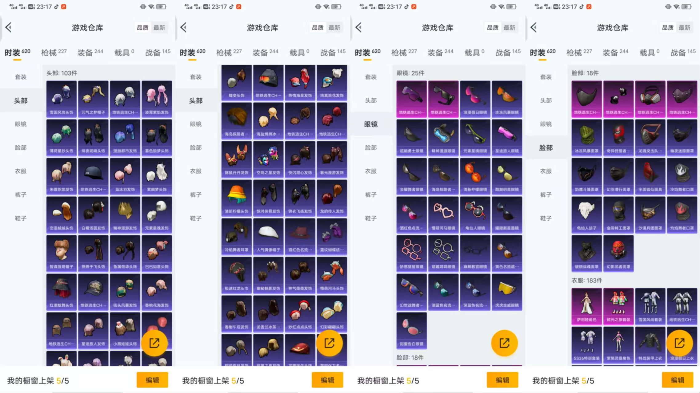 HPCMW411122和平精英账号详情图7