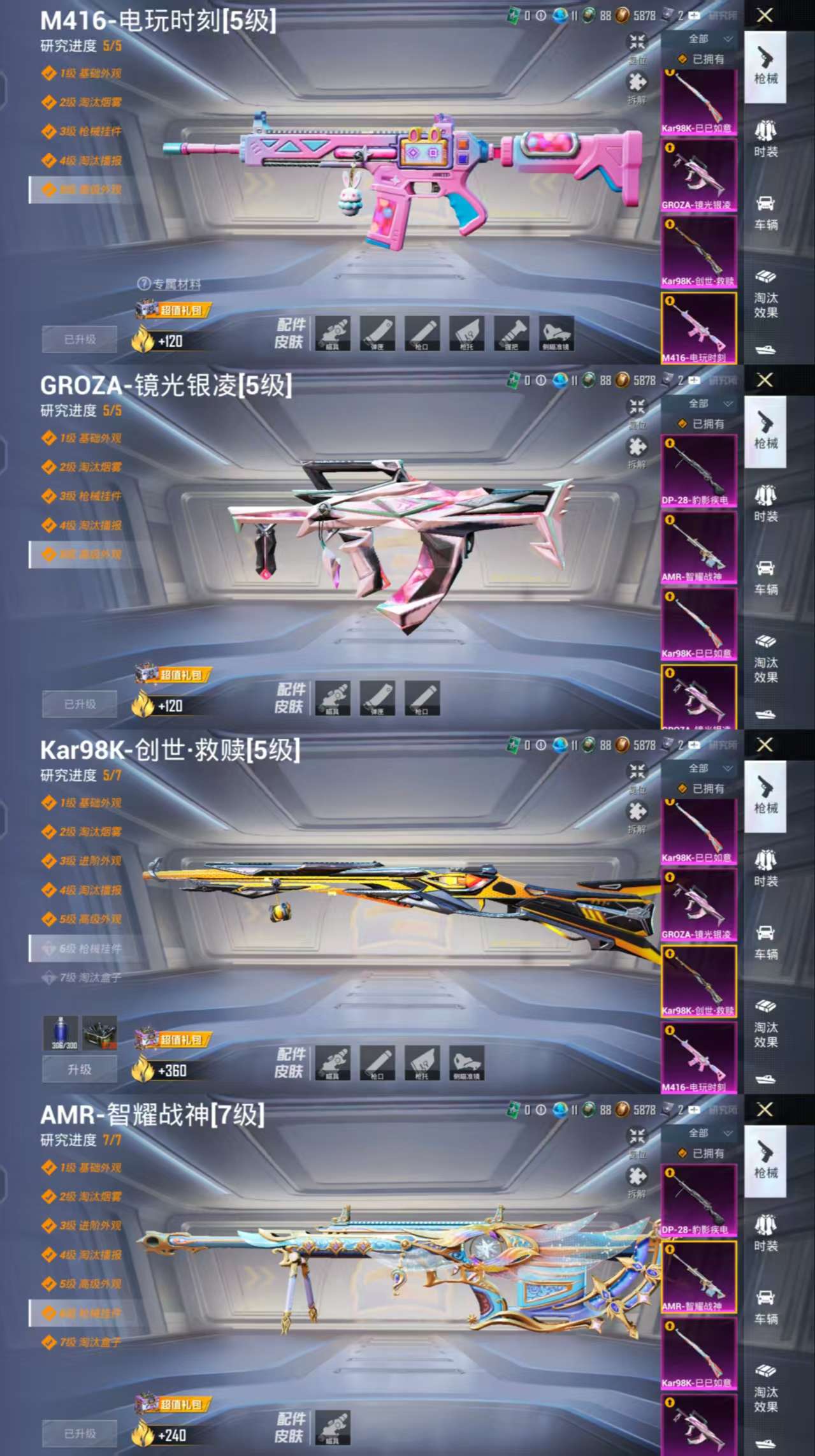 HPCMW411122和平精英账号详情图4