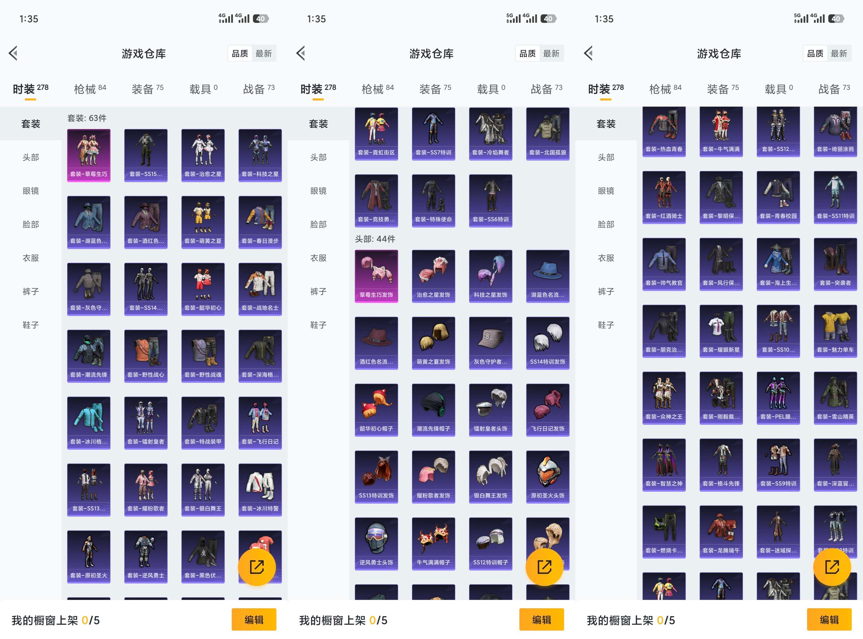 HPCMW411228和平精英账号详情图4