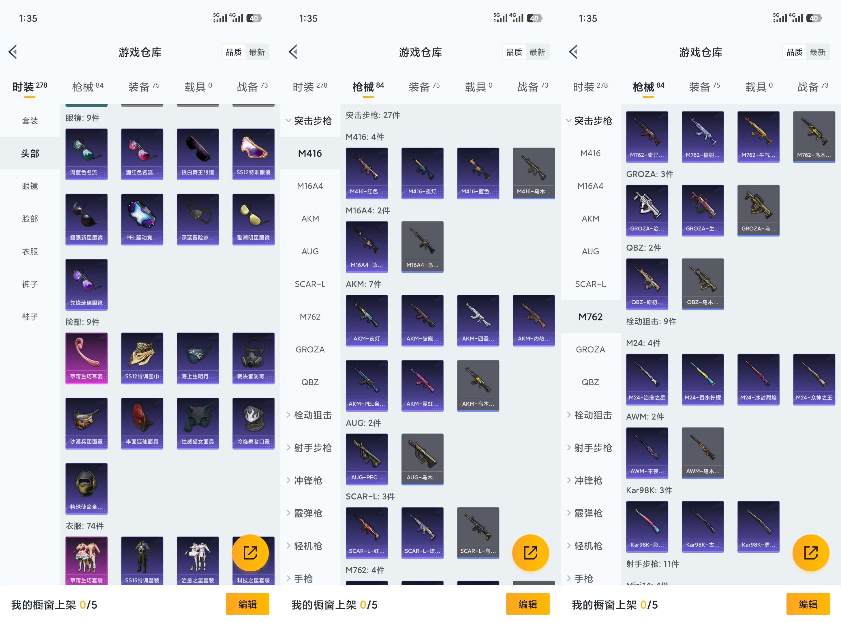 HPCMW411228和平精英账号详情图5