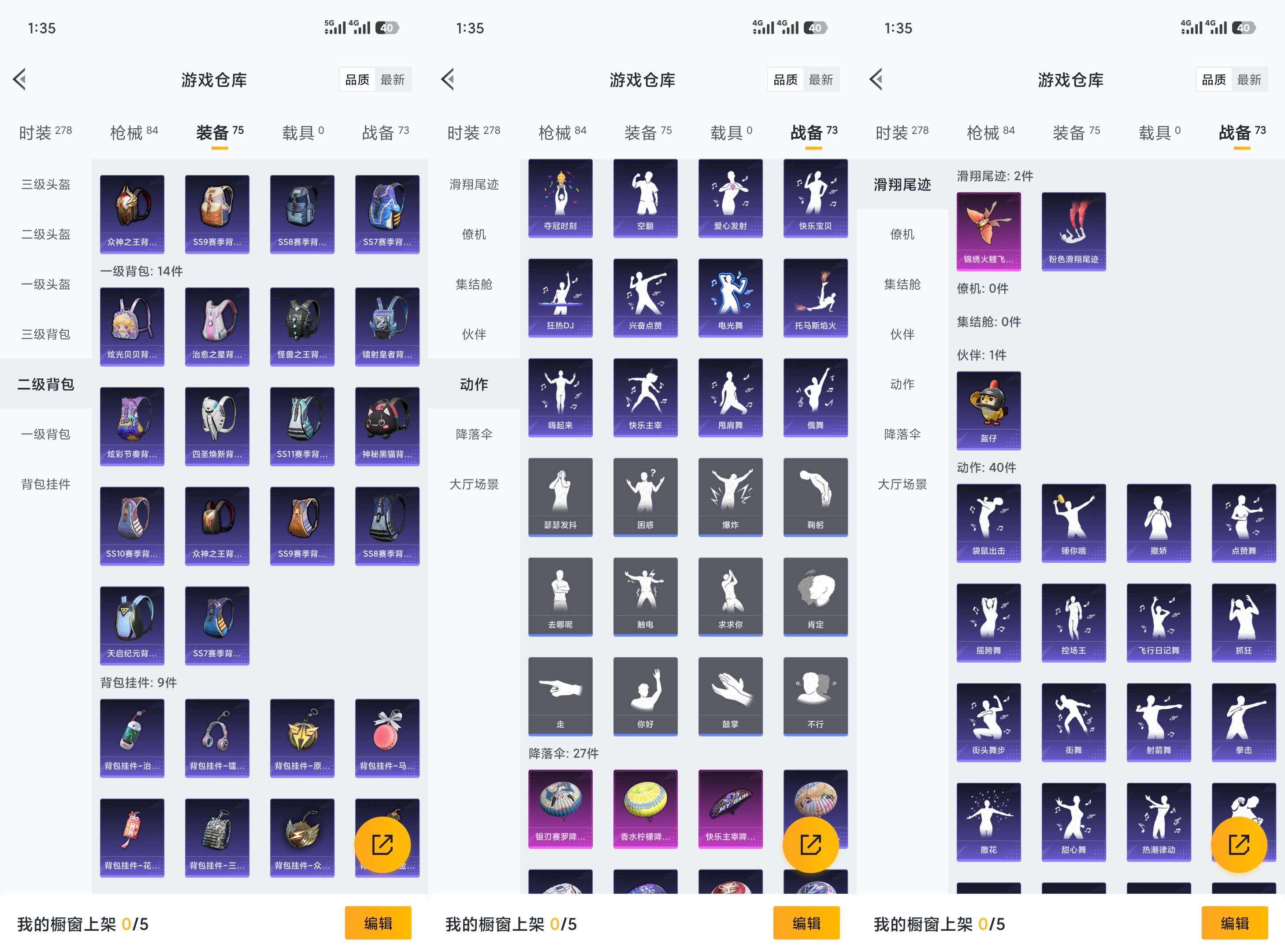 HPCMW411228和平精英账号详情图8