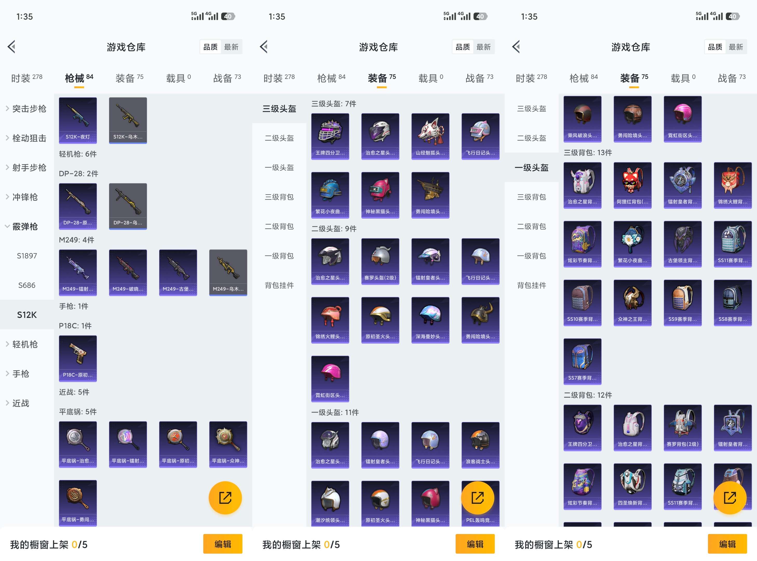 HPCMW411228和平精英账号详情图7