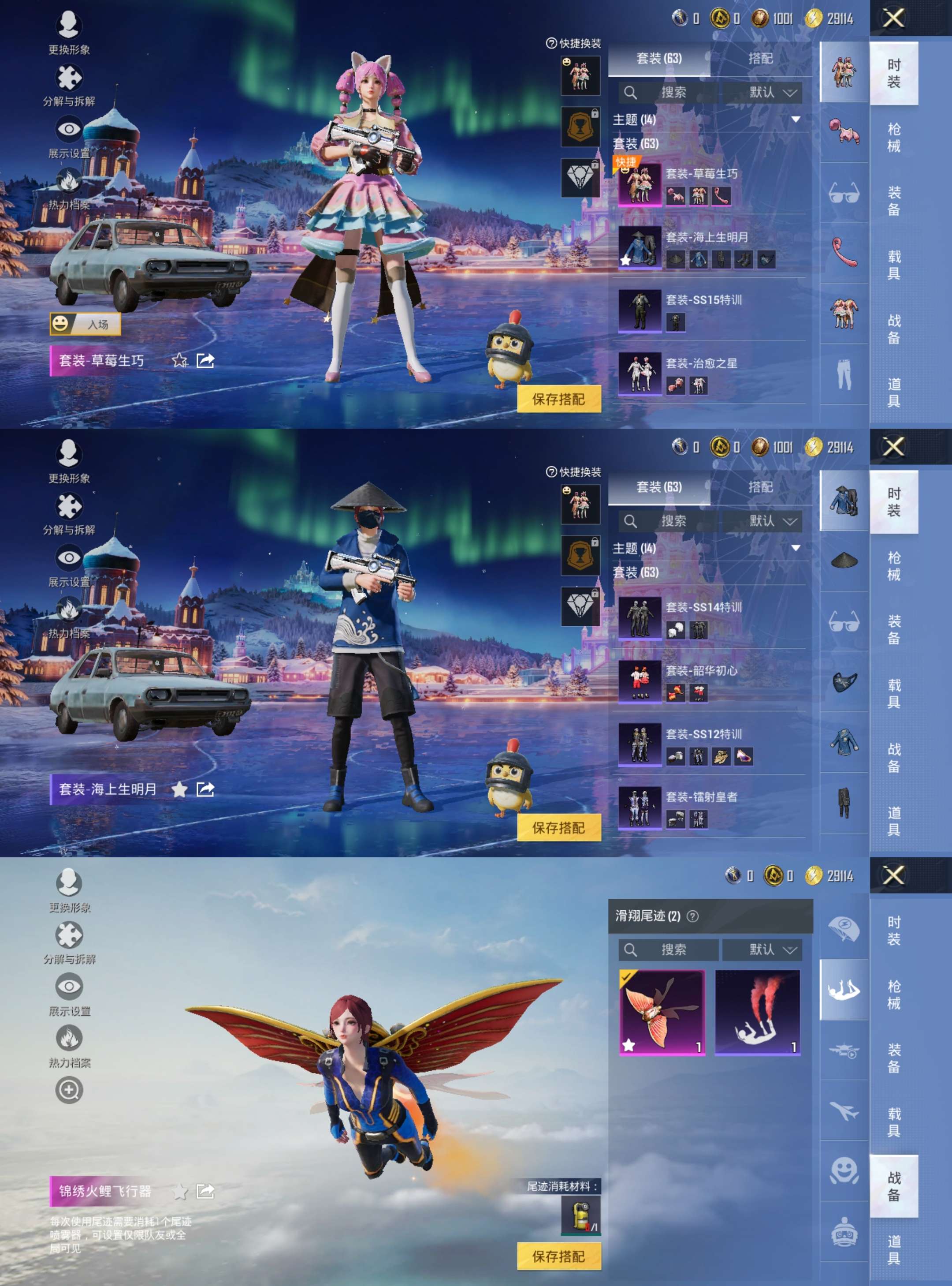 HPCMW411228和平精英账号详情图3