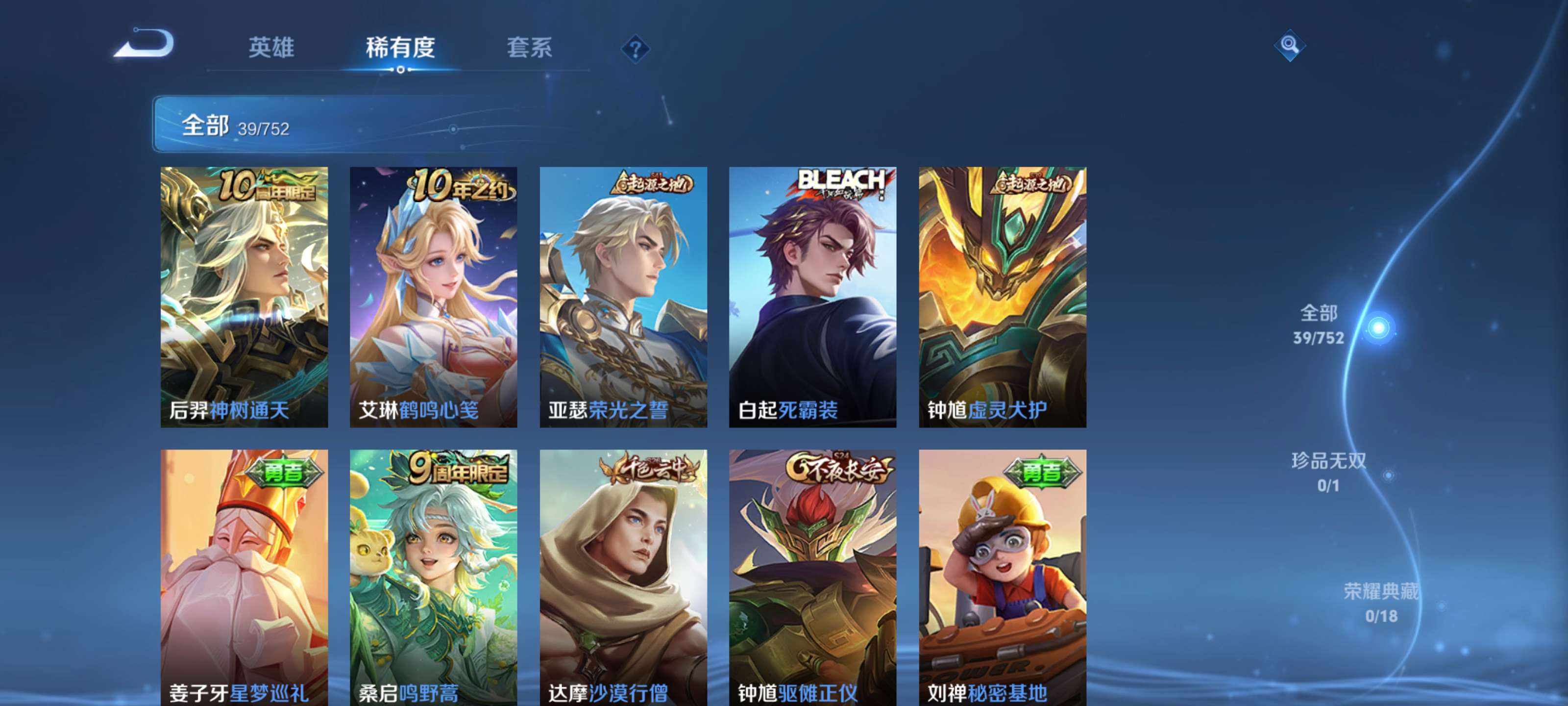 WZCMW416896王者荣耀账号详情图4