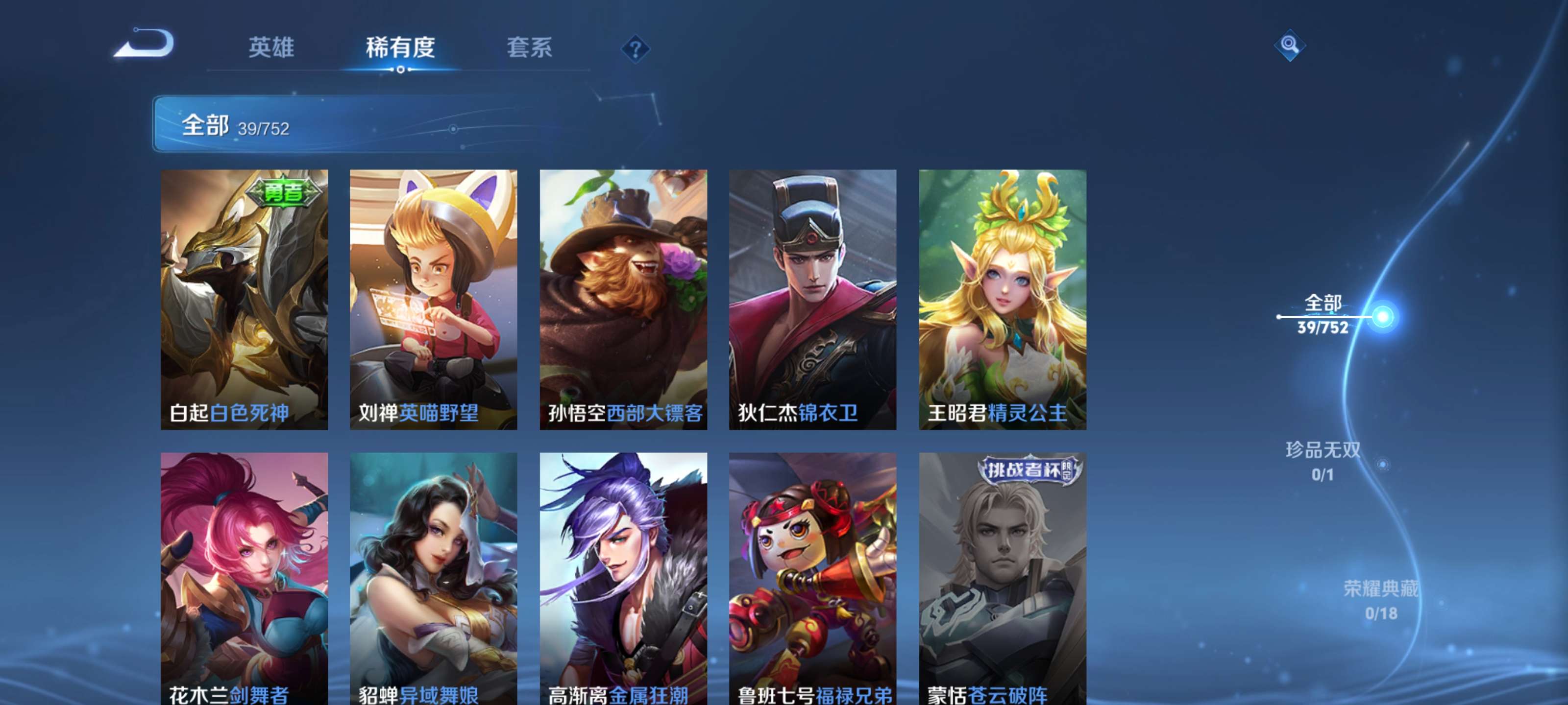 WZCMW416896王者荣耀账号详情图7