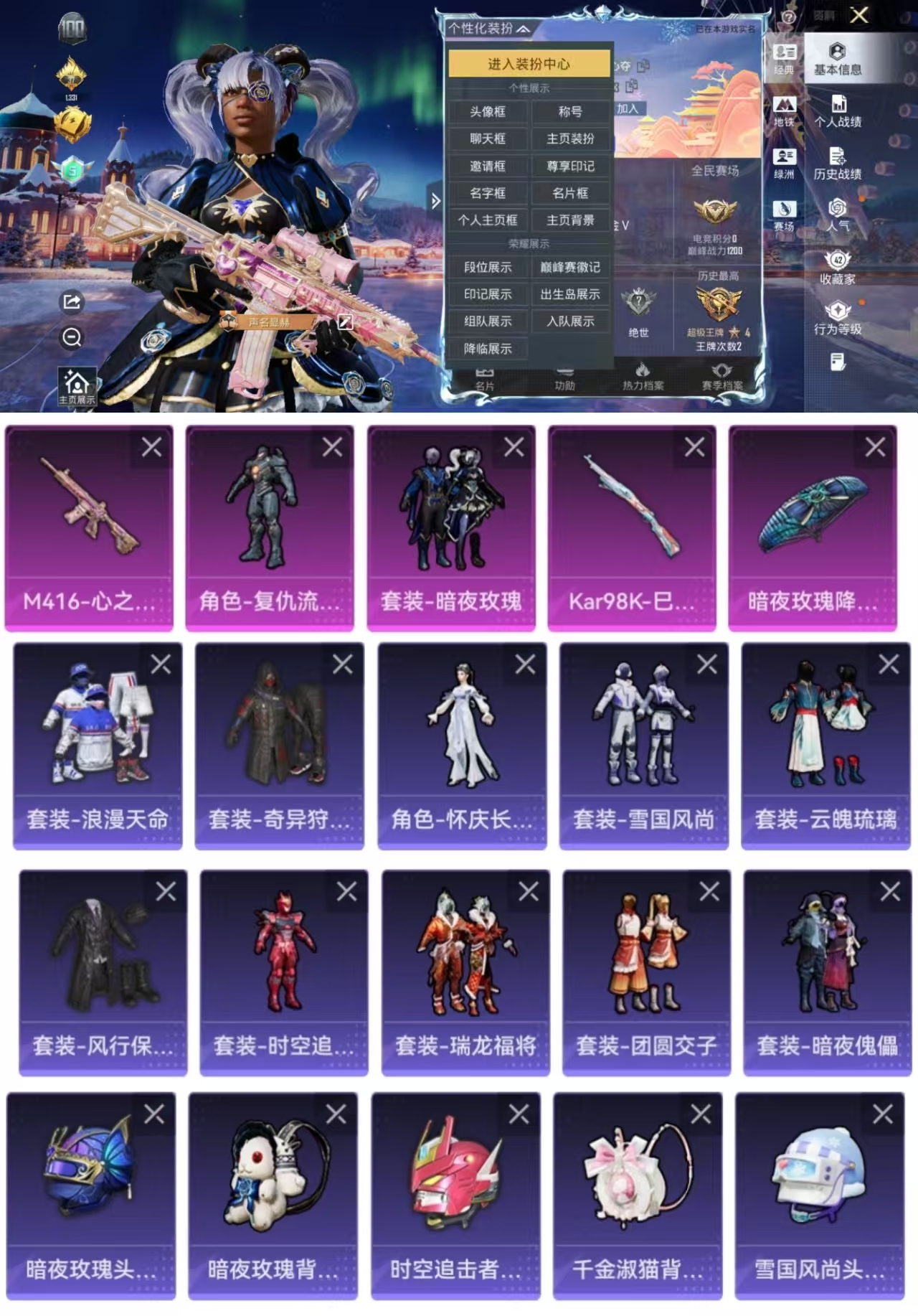 和平精英账号安卓QQ0载具-112套装-106枪皮-AQY634无二次安卓Q区-2粉装-2特效枪-34440热力值-2王