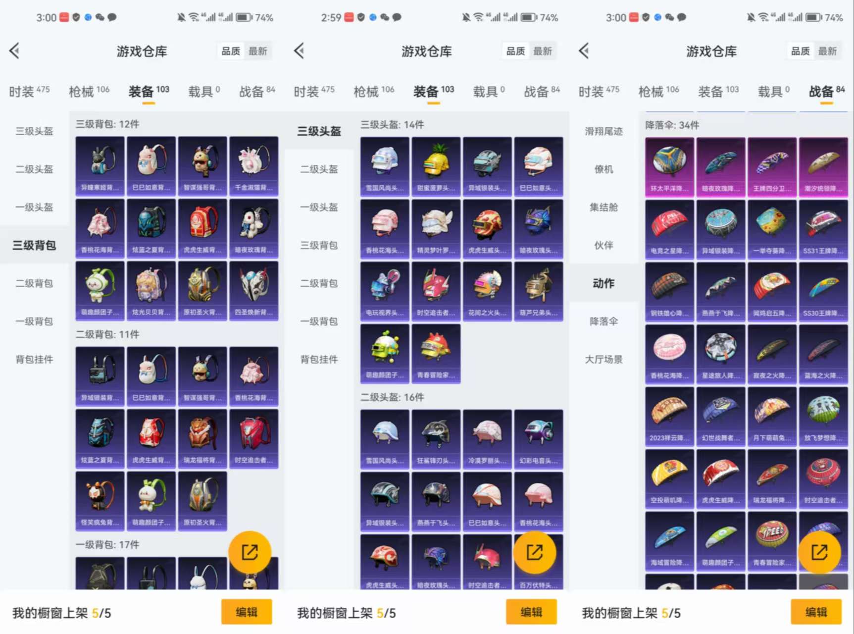 HPCMW411297和平精英账号详情图7