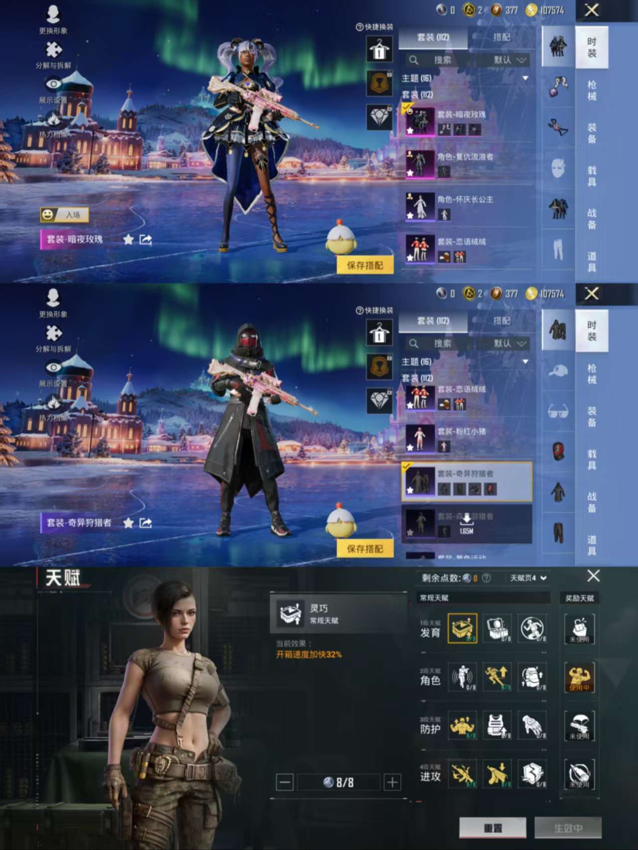 HPCMW411297和平精英账号详情图4