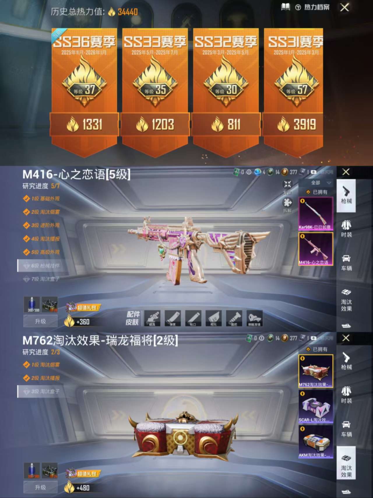 HPCMW411297和平精英账号详情图3