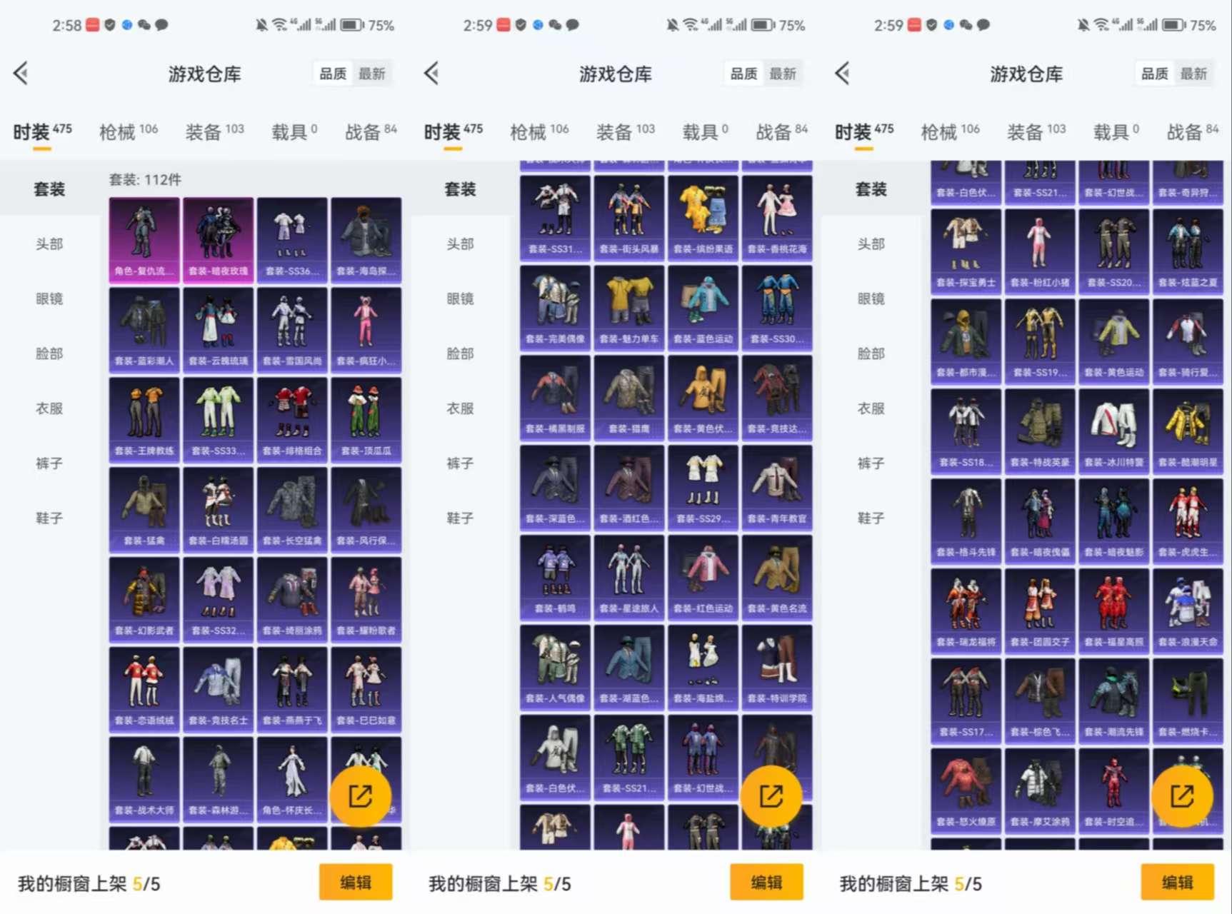 HPCMW411297和平精英账号详情图5