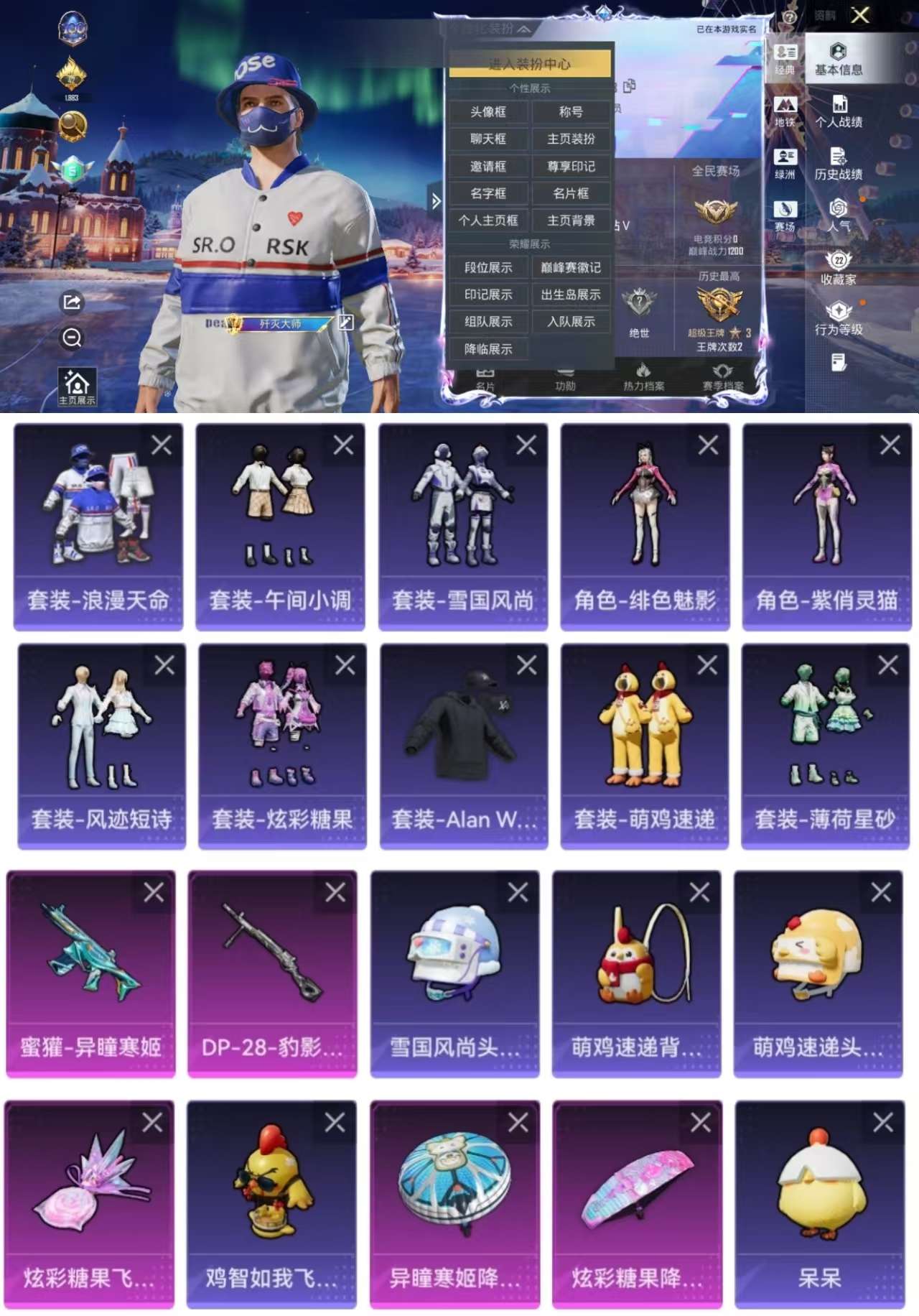 HPCMW411323和平精英账号详情图2