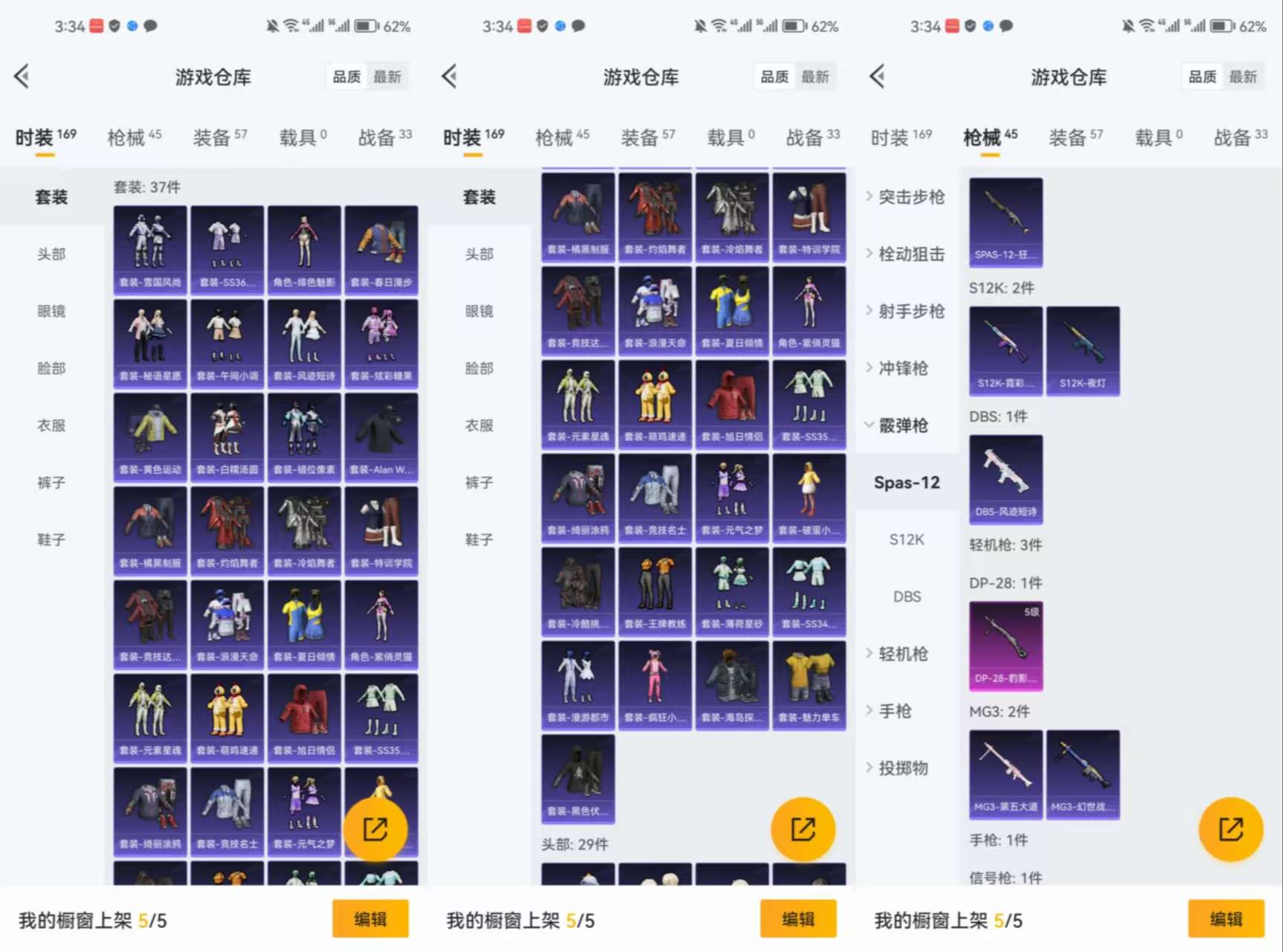 HPCMW411323和平精英账号详情图5