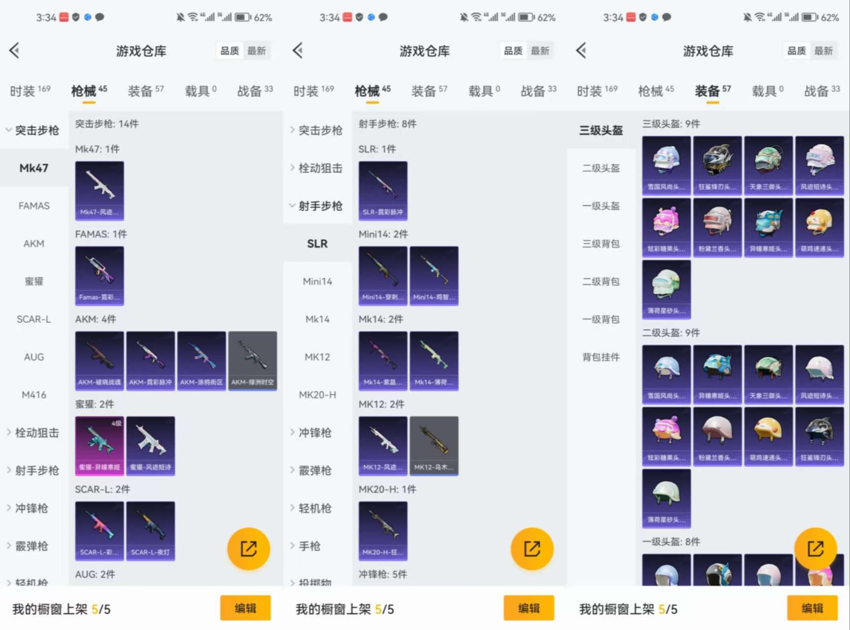 HPCMW411323和平精英账号详情图6