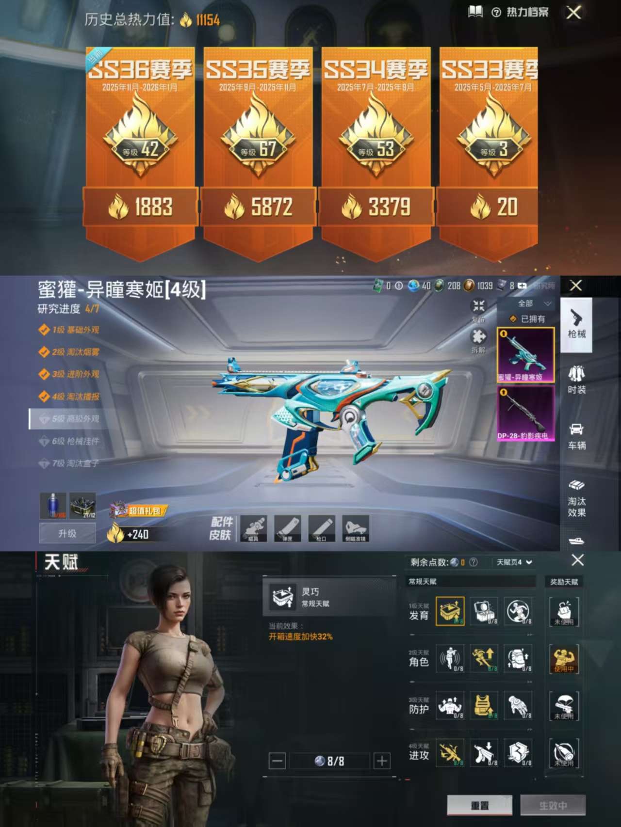 HPCMW411323和平精英账号详情图3